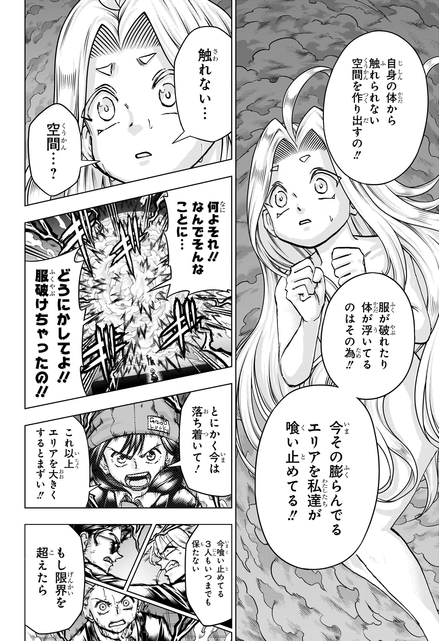 アンデッド＋アンラック 第217話 - Page 4