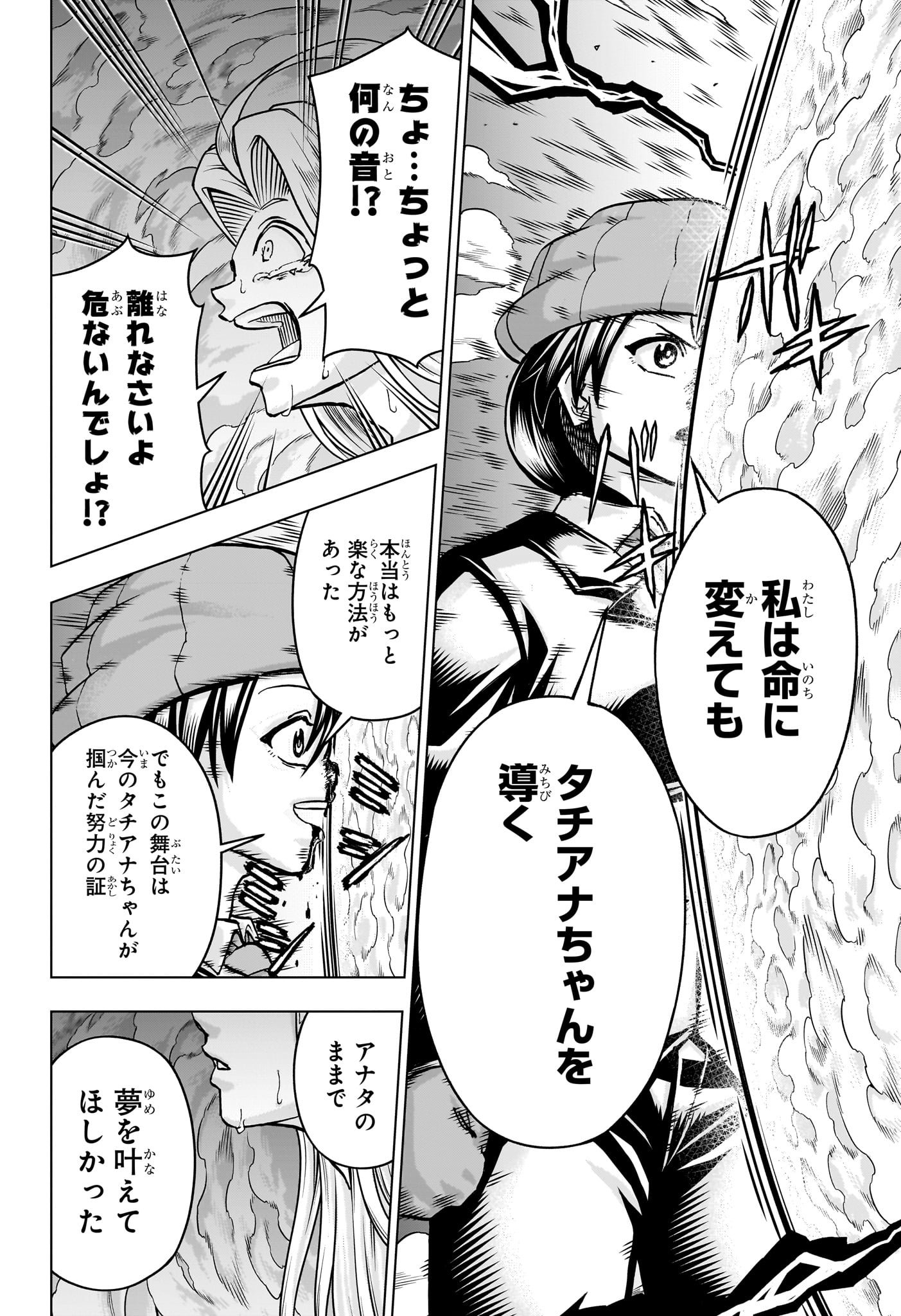 アンデッド＋アンラック 第217話 - Page 10