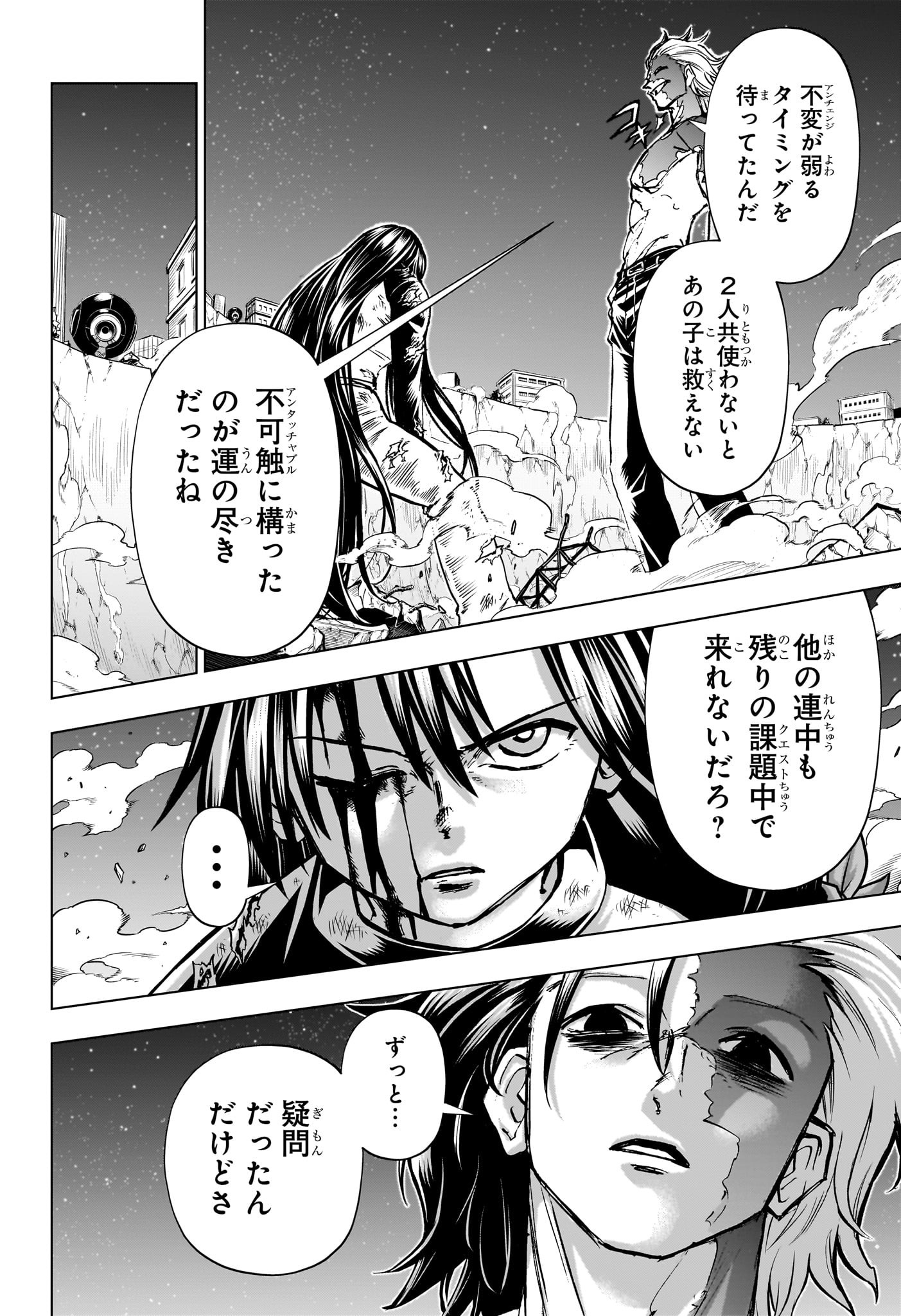 アンデッド＋アンラック 第218話 - Page 14