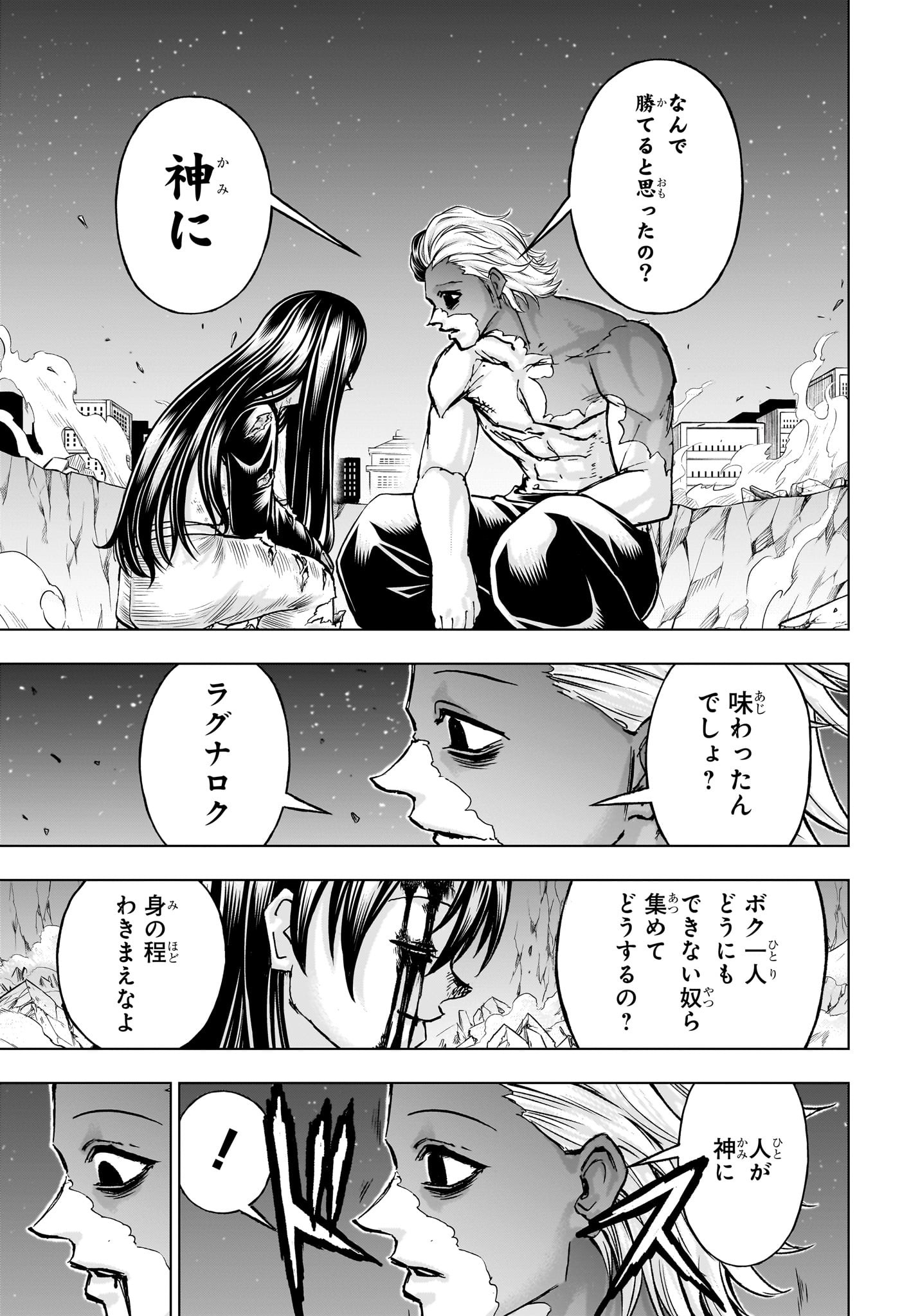 アンデッド＋アンラック 第218話 - Page 15