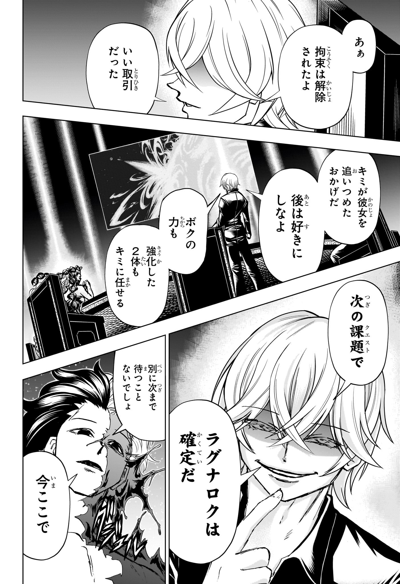 アンデッド＋アンラック 第219話 - Page 2