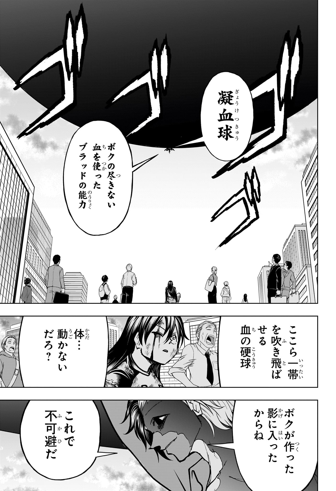 アンデッド＋アンラック 第219話 - Page 13