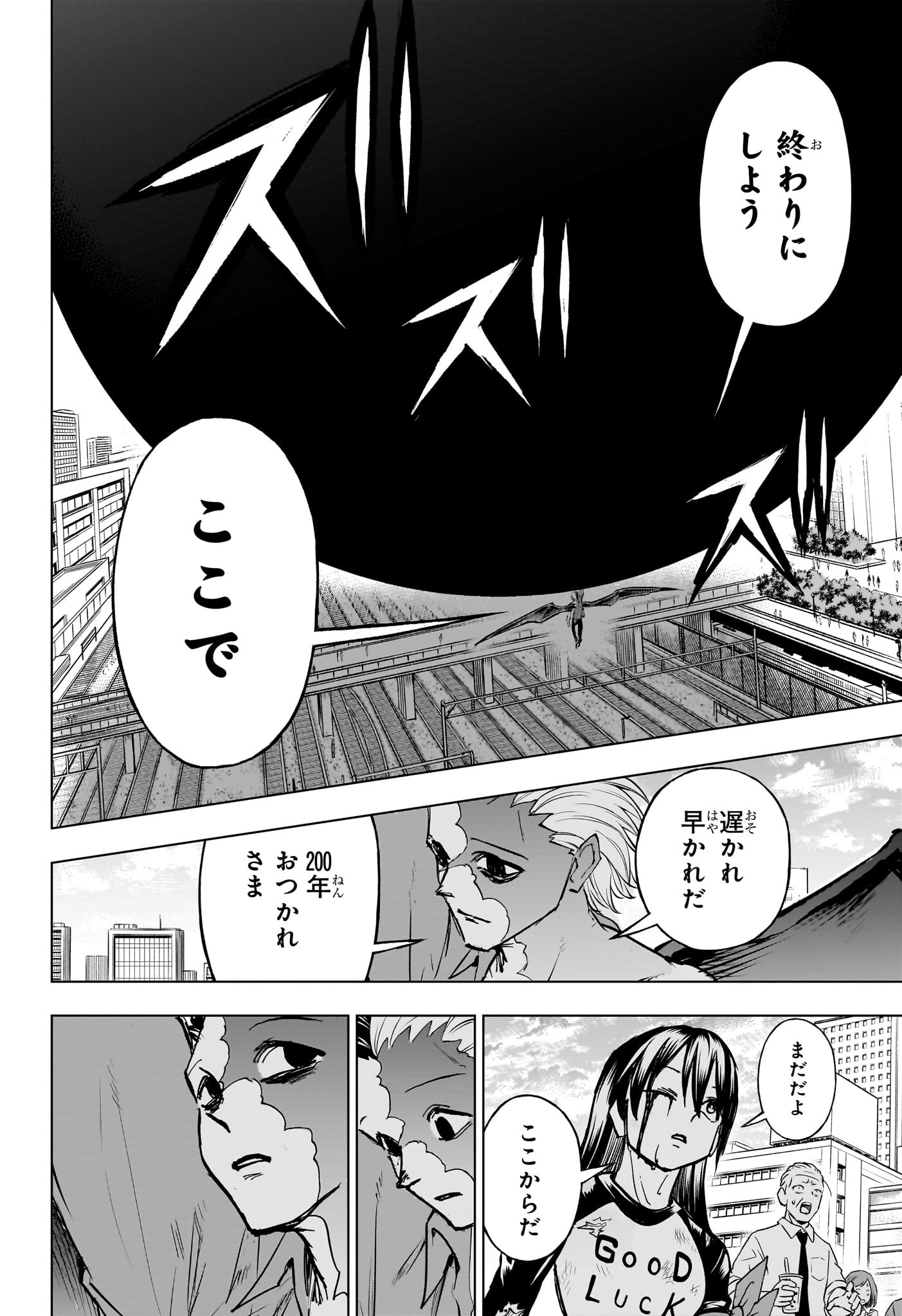 アンデッド＋アンラック 第219話 - Page 14