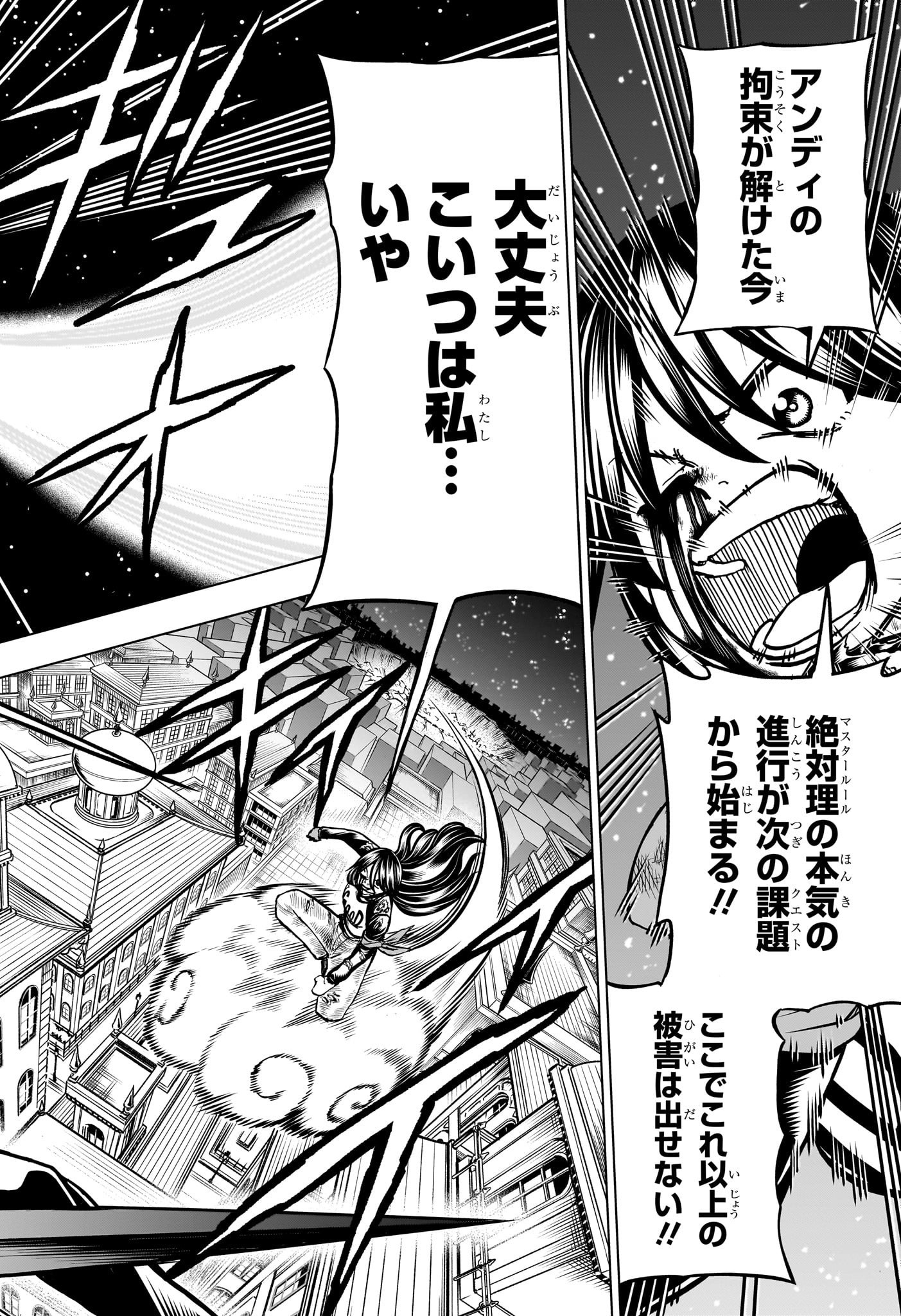 アンデッド＋アンラック 第219話 - Page 6