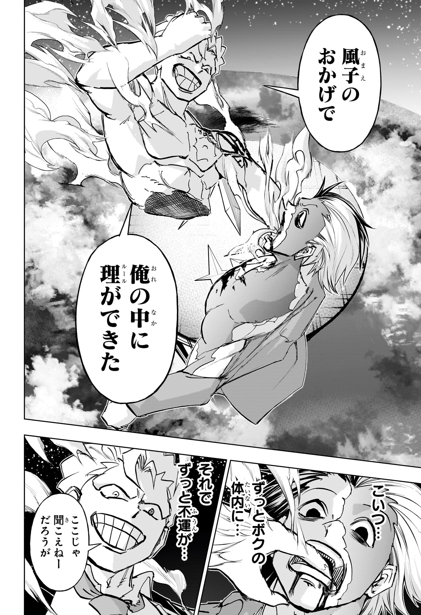 アンデッド＋アンラック 第220話 - Page 14