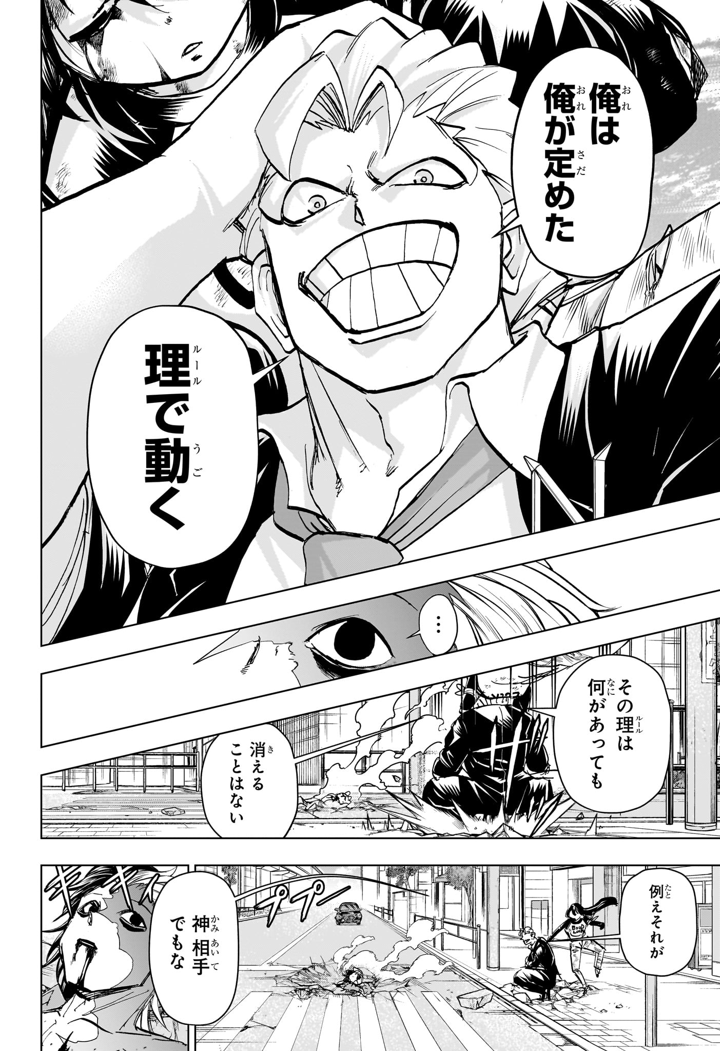 アンデッド＋アンラック 第220話 - Page 6