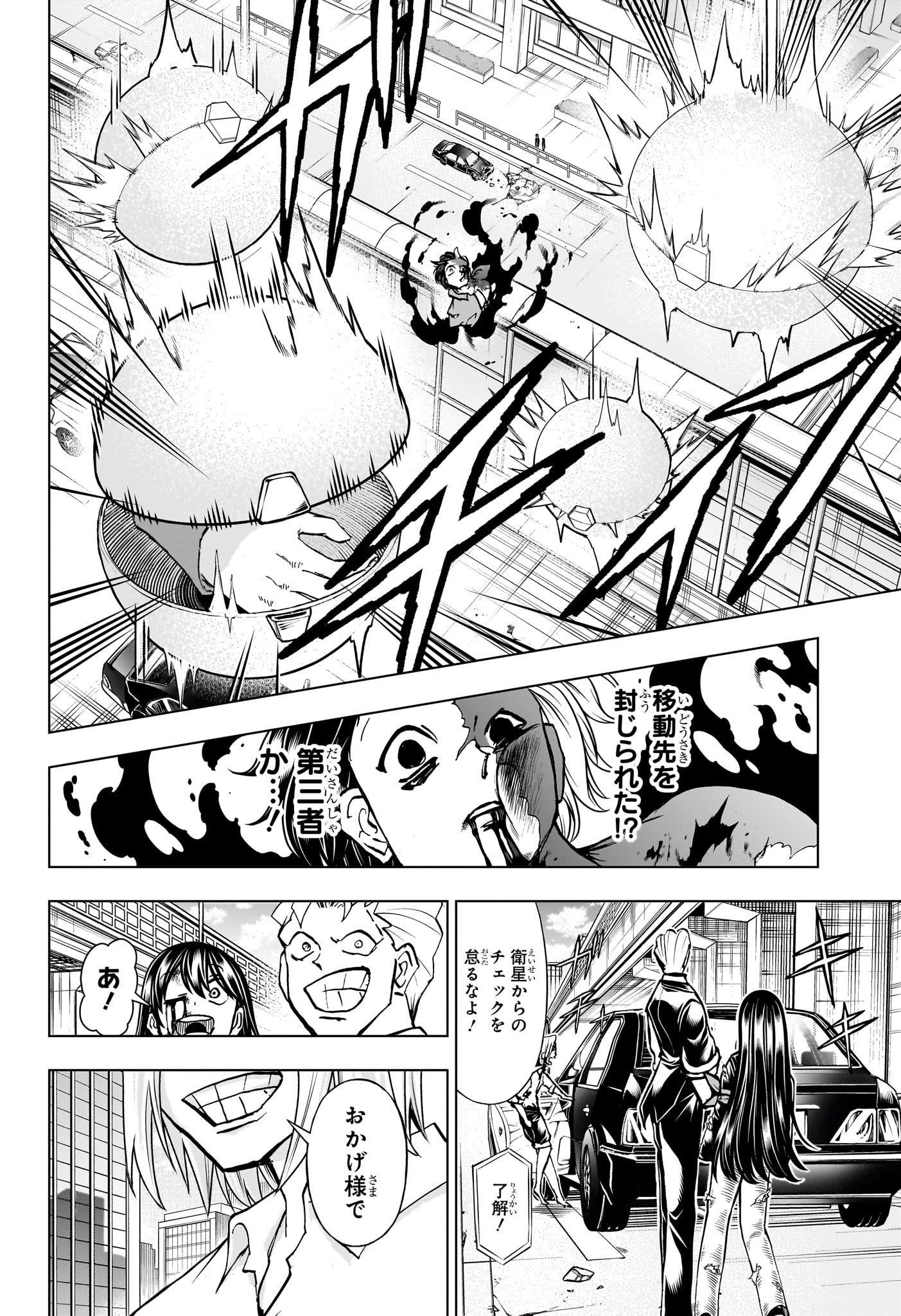 アンデッド＋アンラック 第220話 - Page 8