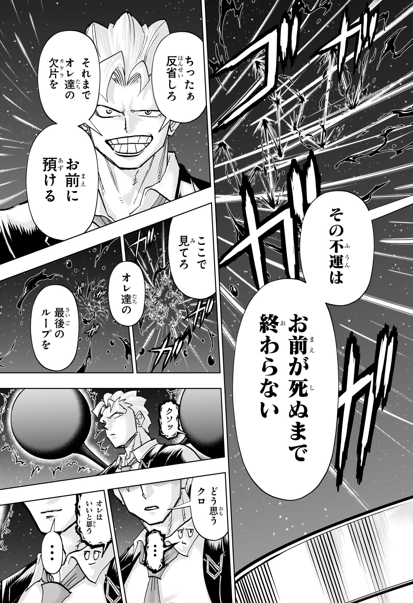 アンデッド＋アンラック 第221話 - Page 15