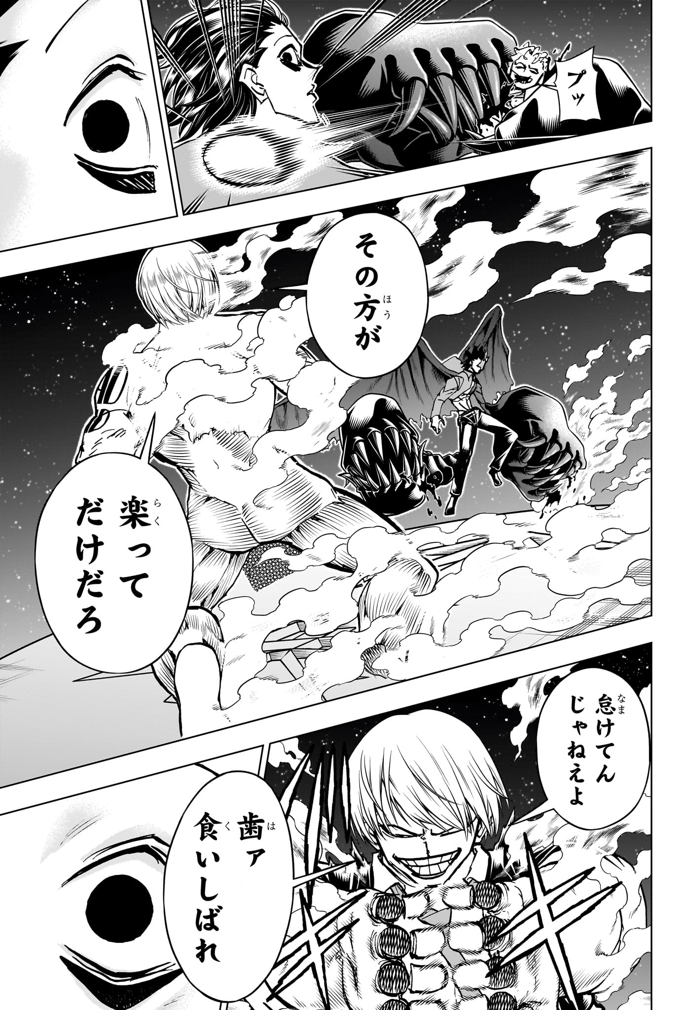 アンデッド＋アンラック 第221話 - Page 5