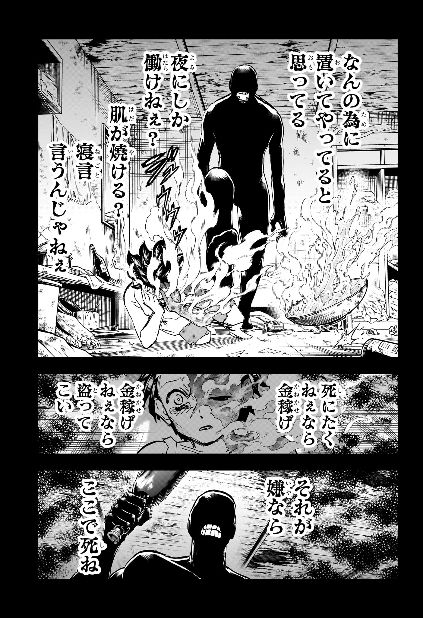 アンデッド＋アンラック 第221話 - Page 7