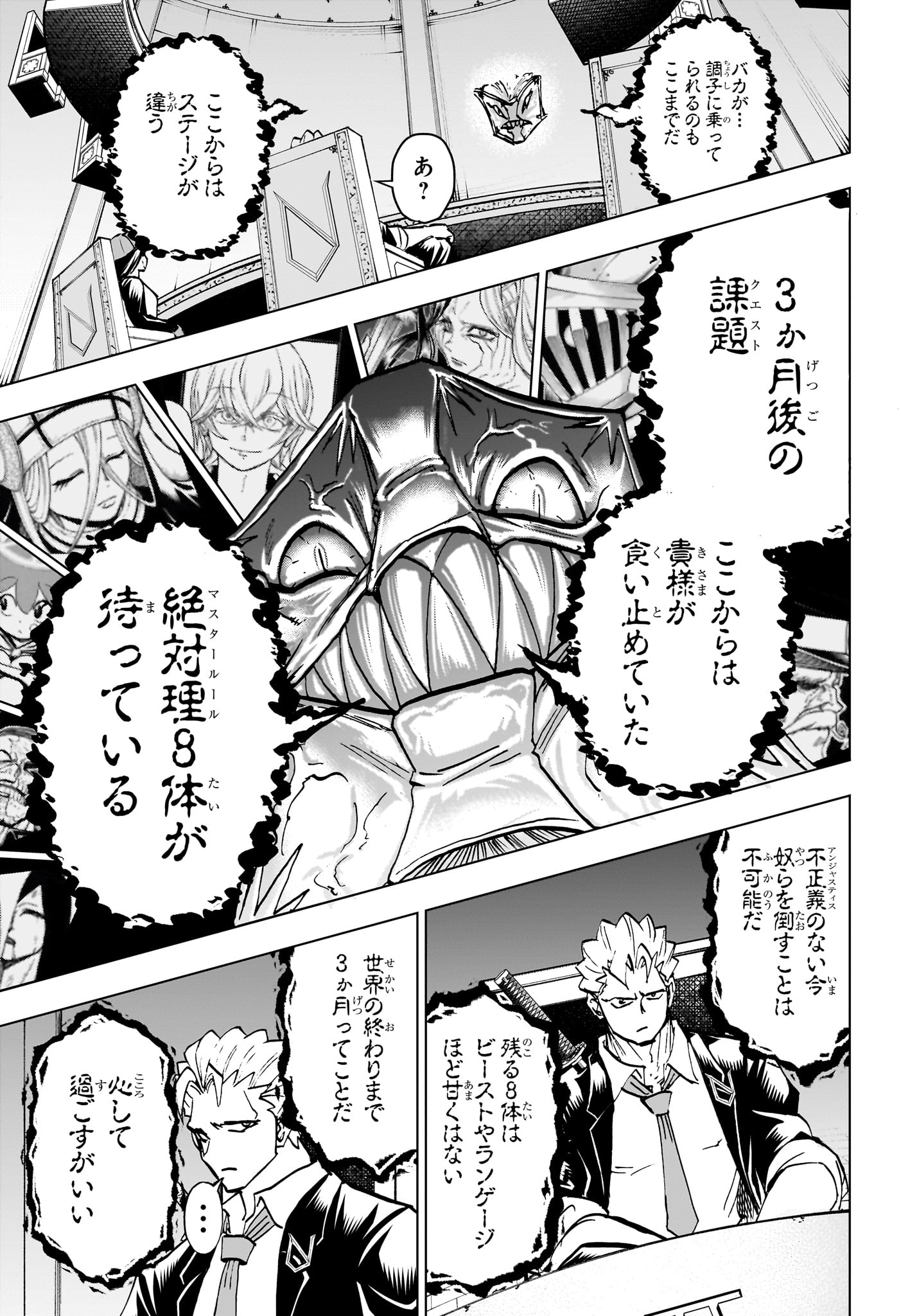 アンデッド＋アンラック 第222話 - Page 13