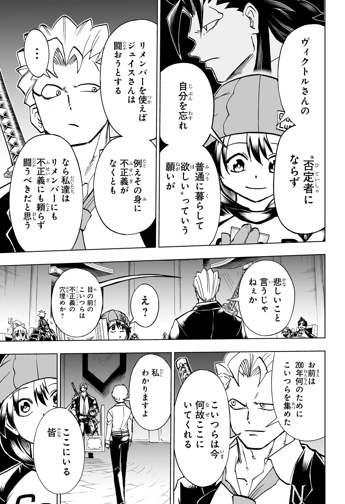 アンデッド＋アンラック 第222話 - Page 15