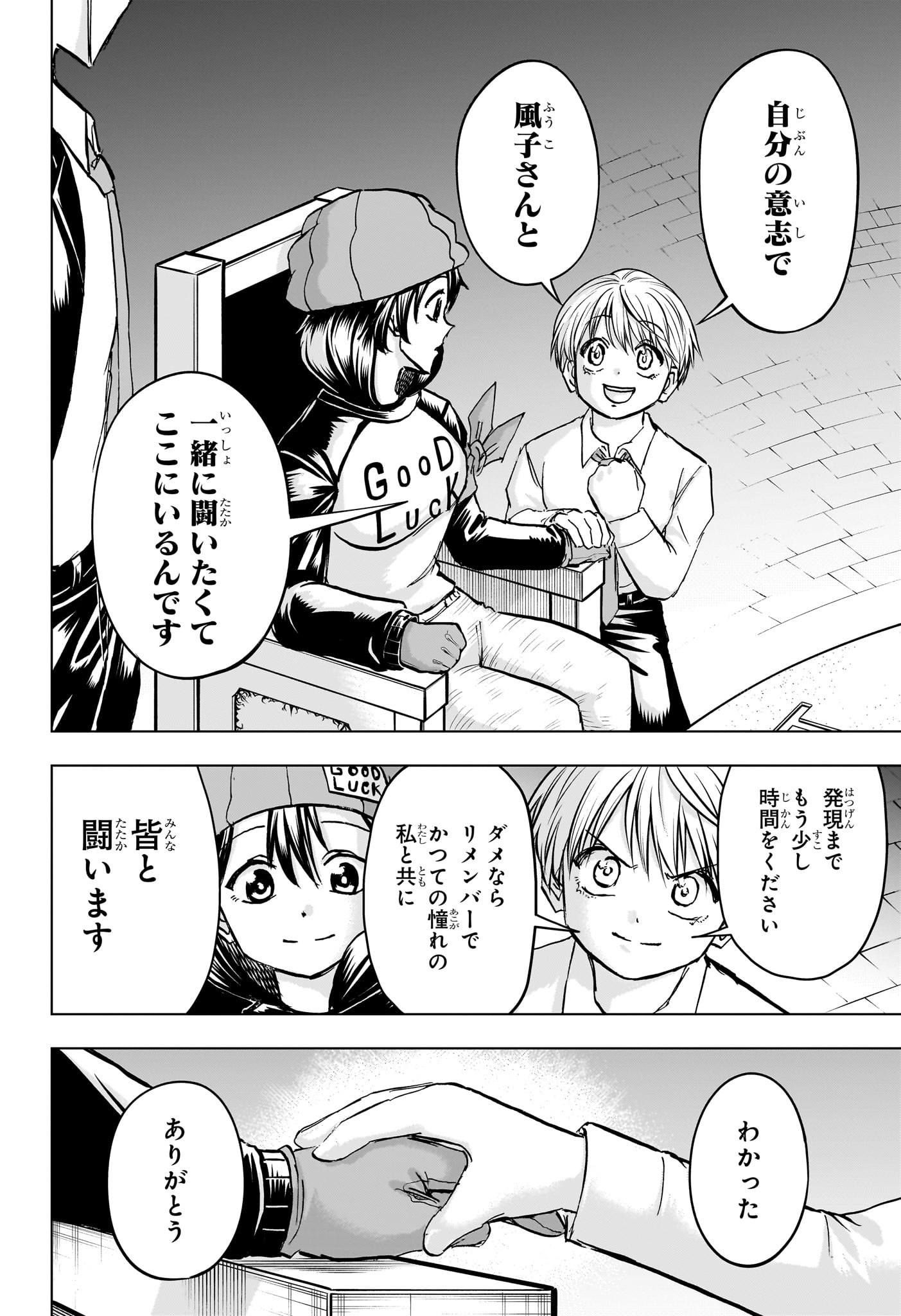 アンデッド＋アンラック 第222話 - Page 16