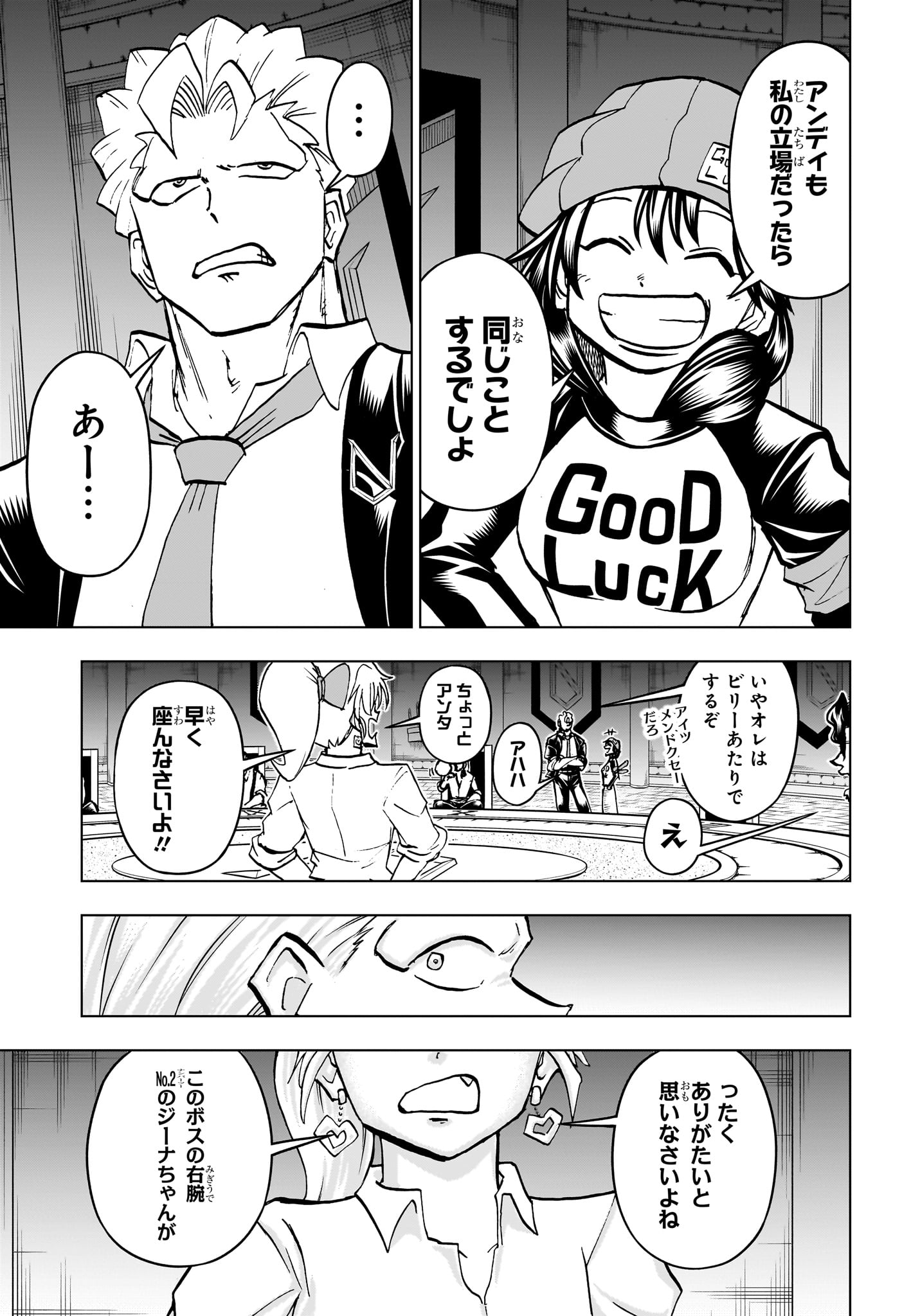 アンデッド＋アンラック 第222話 - Page 5