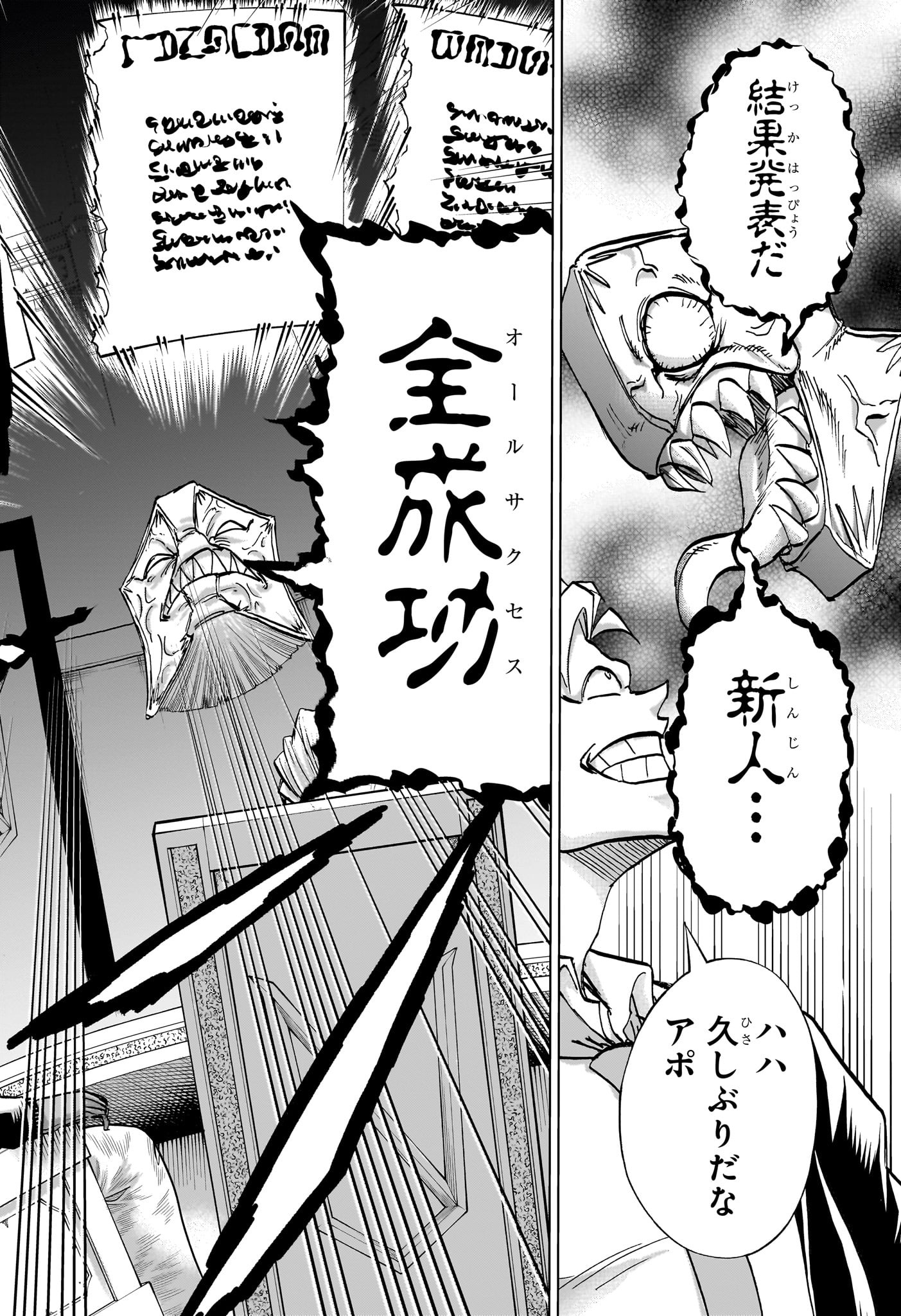 アンデッド＋アンラック 第222話 - Page 10