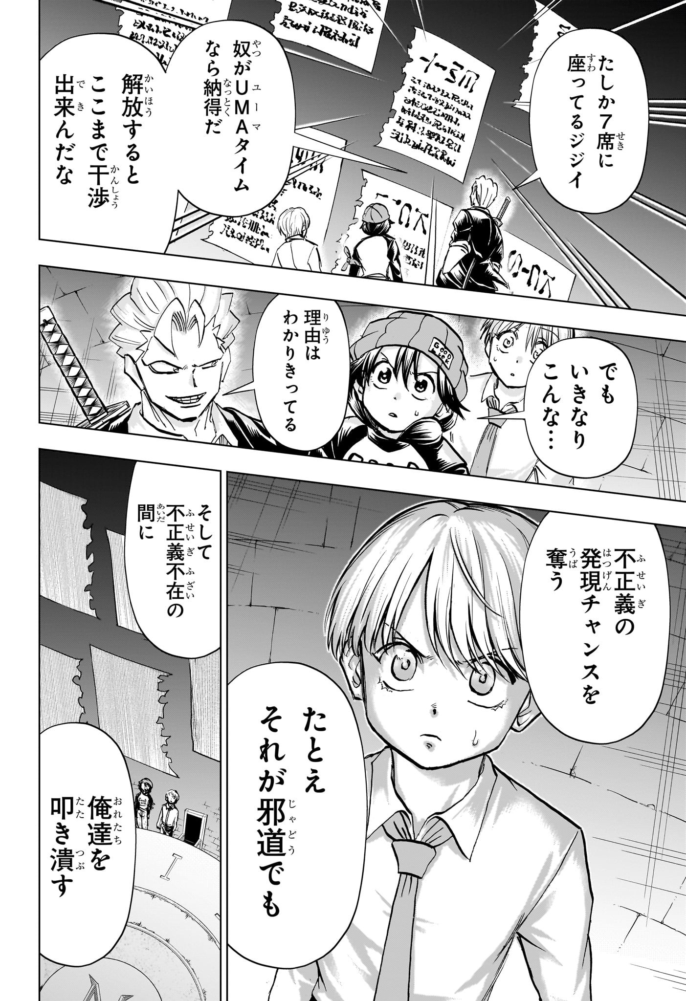 アンデッド＋アンラック 第223話 - Page 2