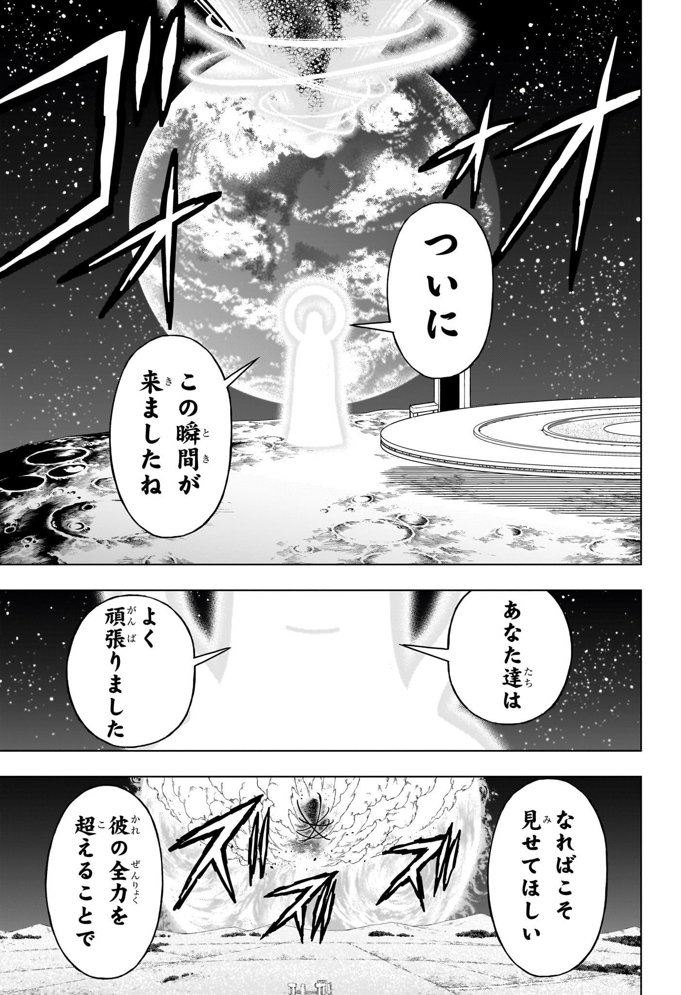 アンデッド＋アンラック 第223話 - Page 11