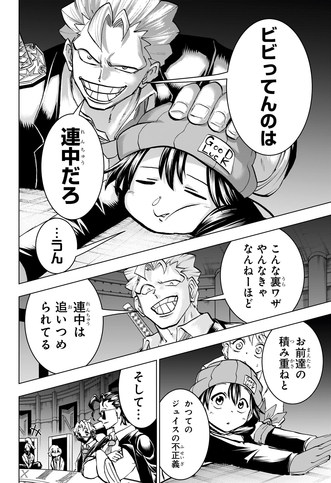 アンデッド＋アンラック 第223話 - Page 14