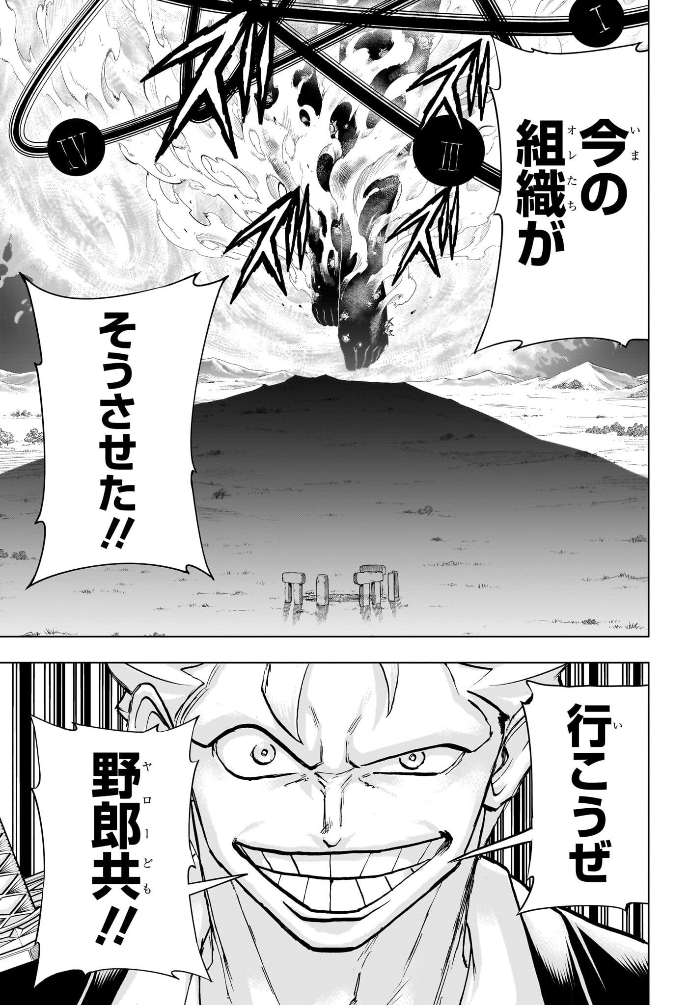 アンデッド＋アンラック 第223話 - Page 15