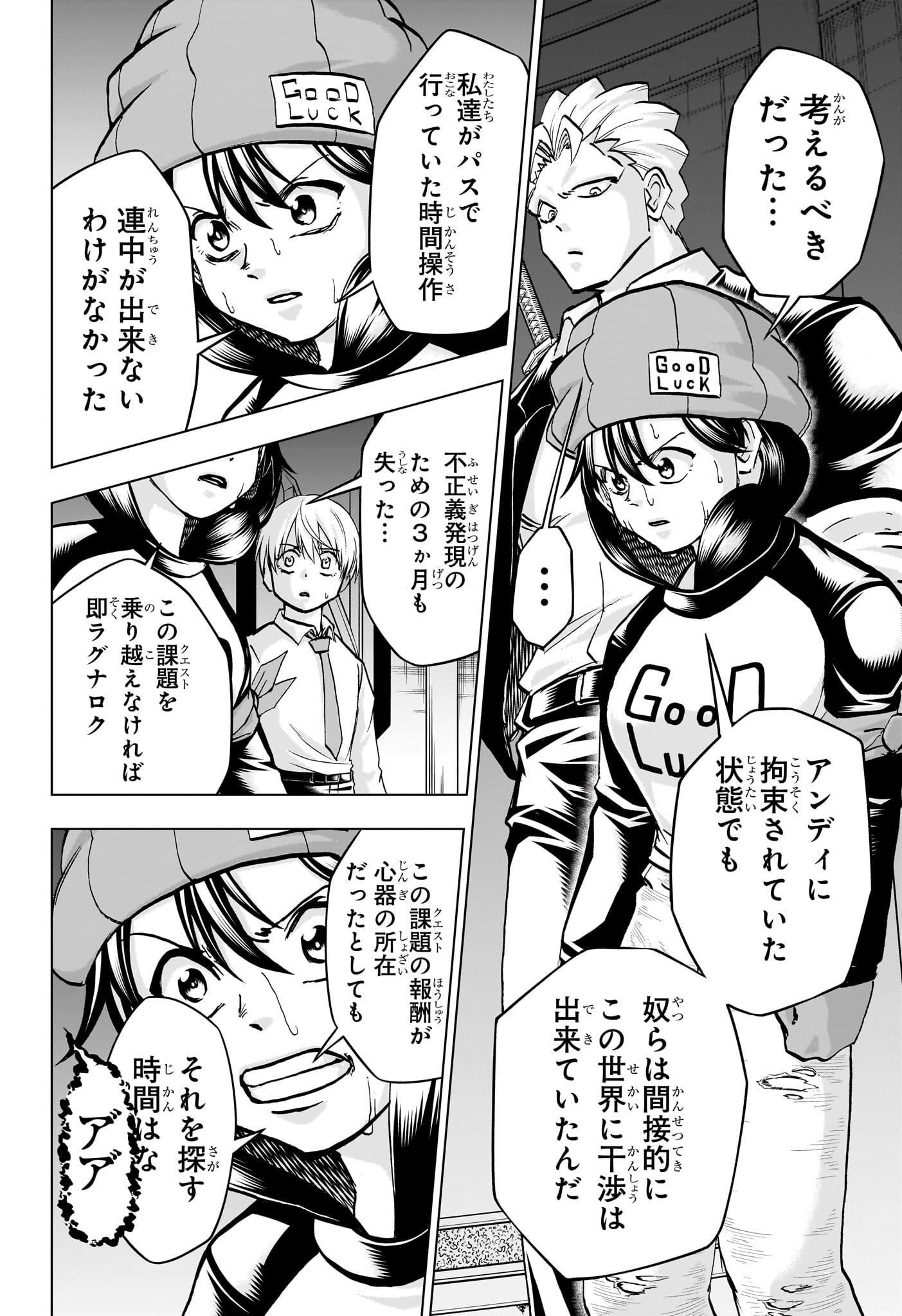 アンデッド＋アンラック 第223話 - Page 4