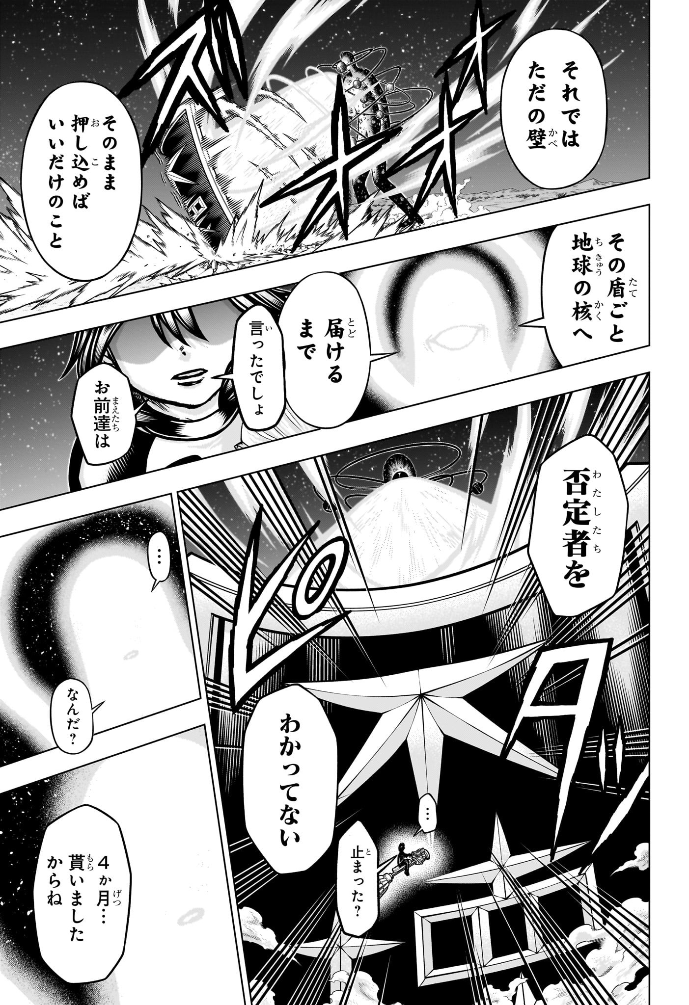 アンデッド＋アンラック 第224話 - Page 13