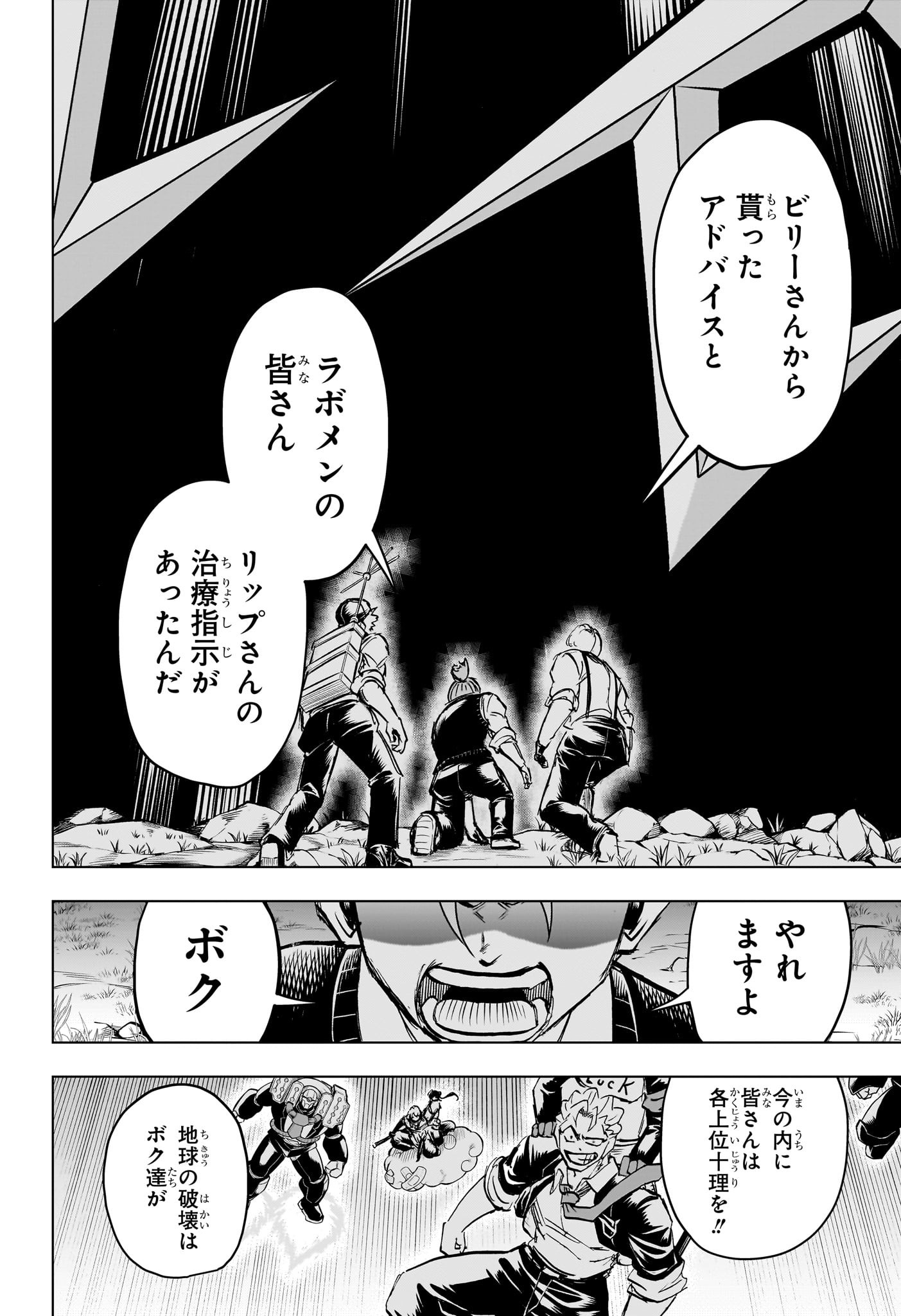 アンデッド＋アンラック 第224話 - Page 14