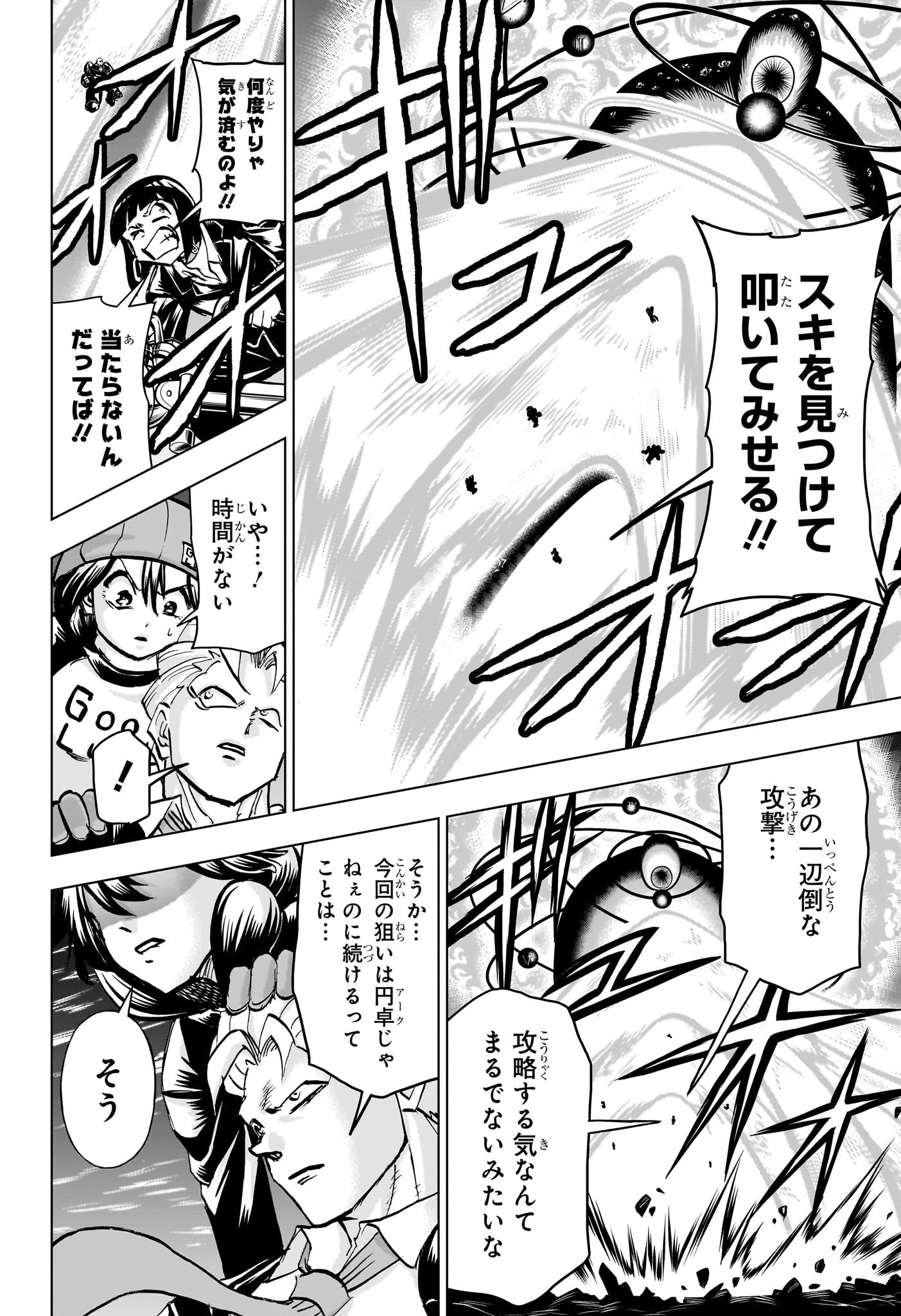 アンデッド＋アンラック 第224話 - Page 8