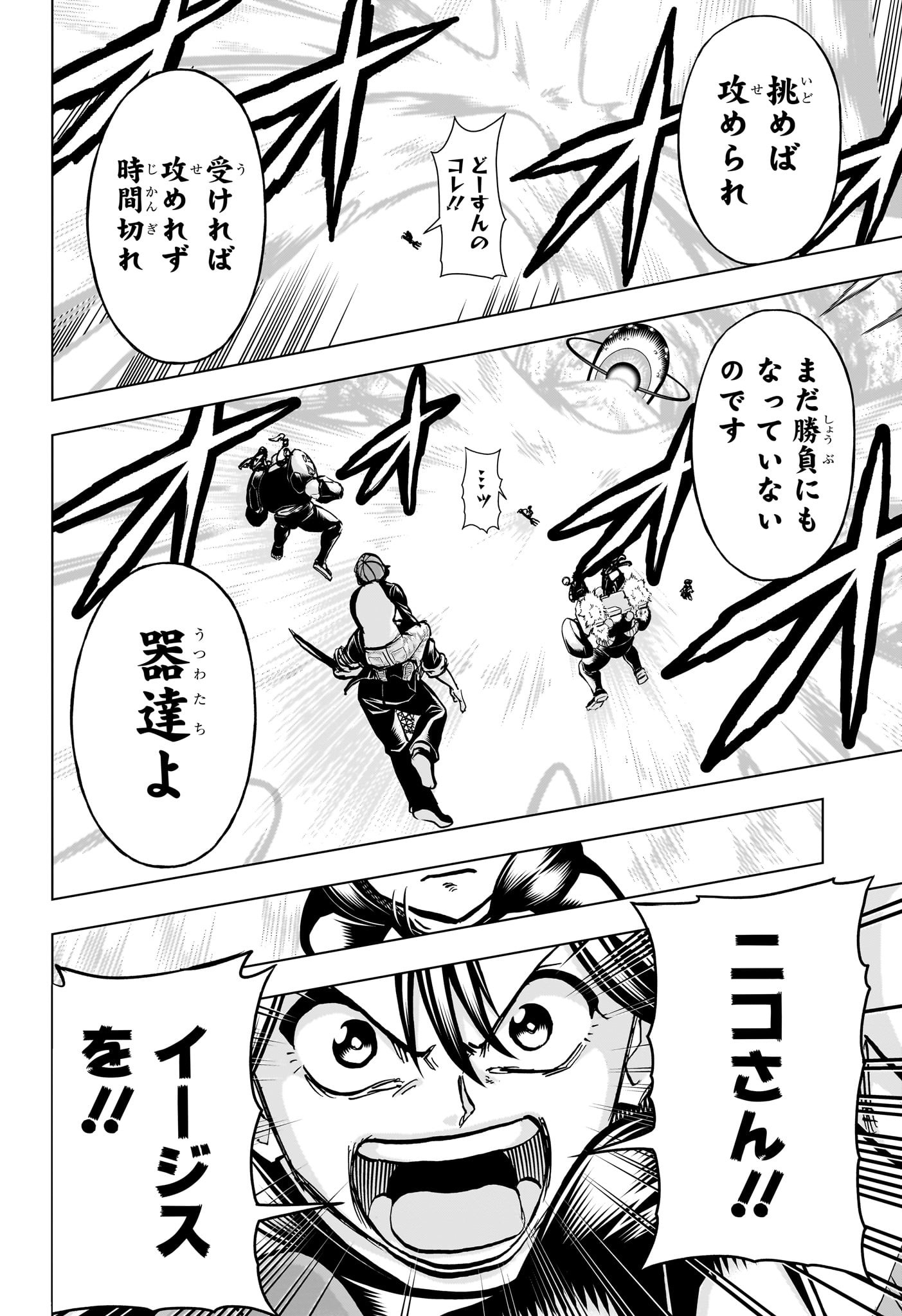 アンデッド＋アンラック 第224話 - Page 10