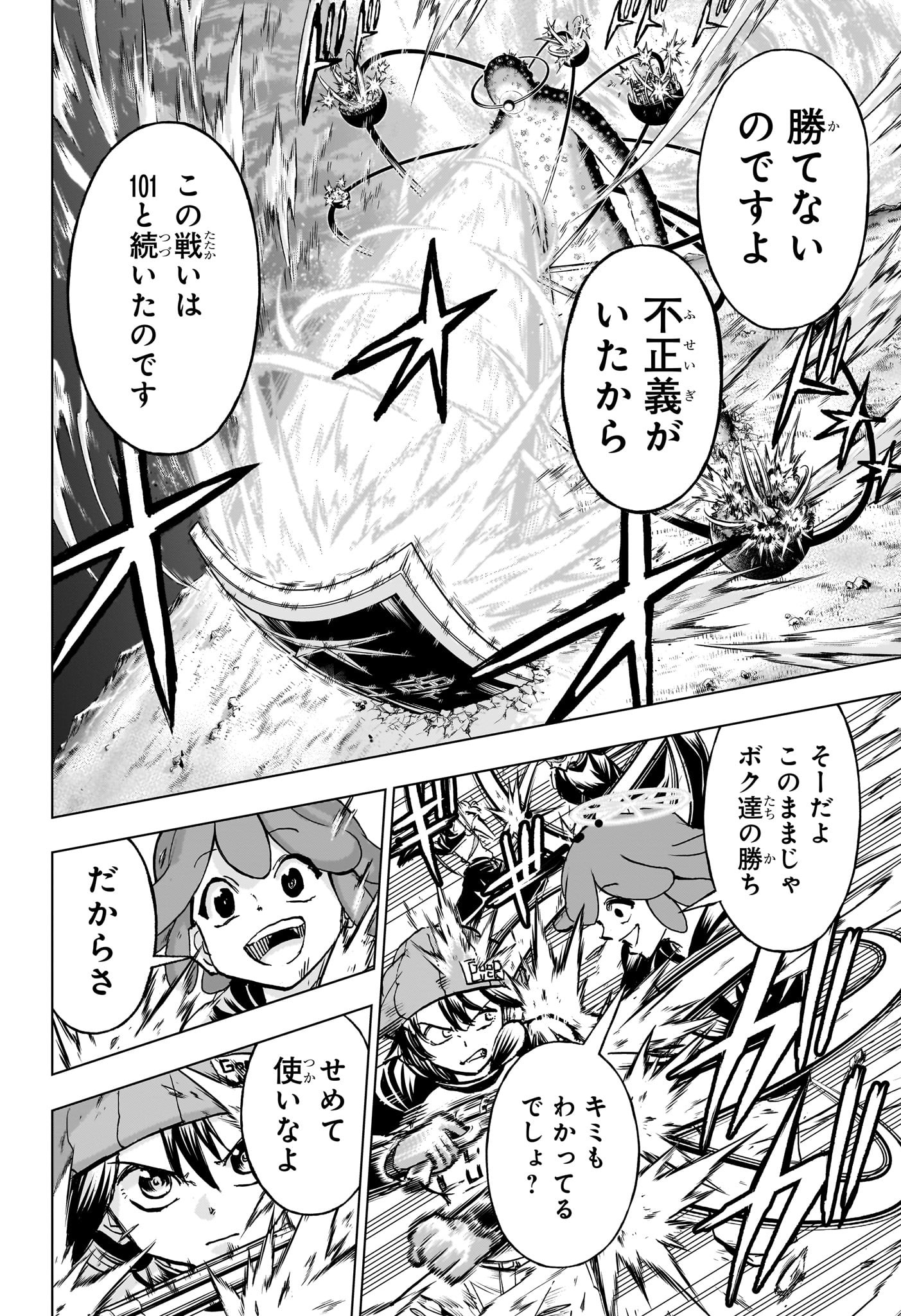 アンデッド＋アンラック 第225話 - Page 2