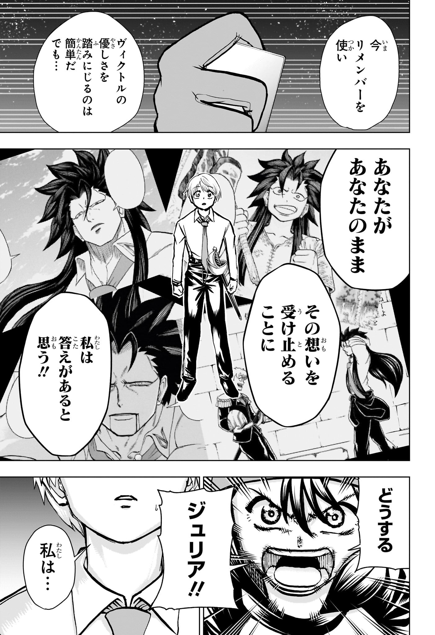 アンデッド＋アンラック 第225話 - Page 11