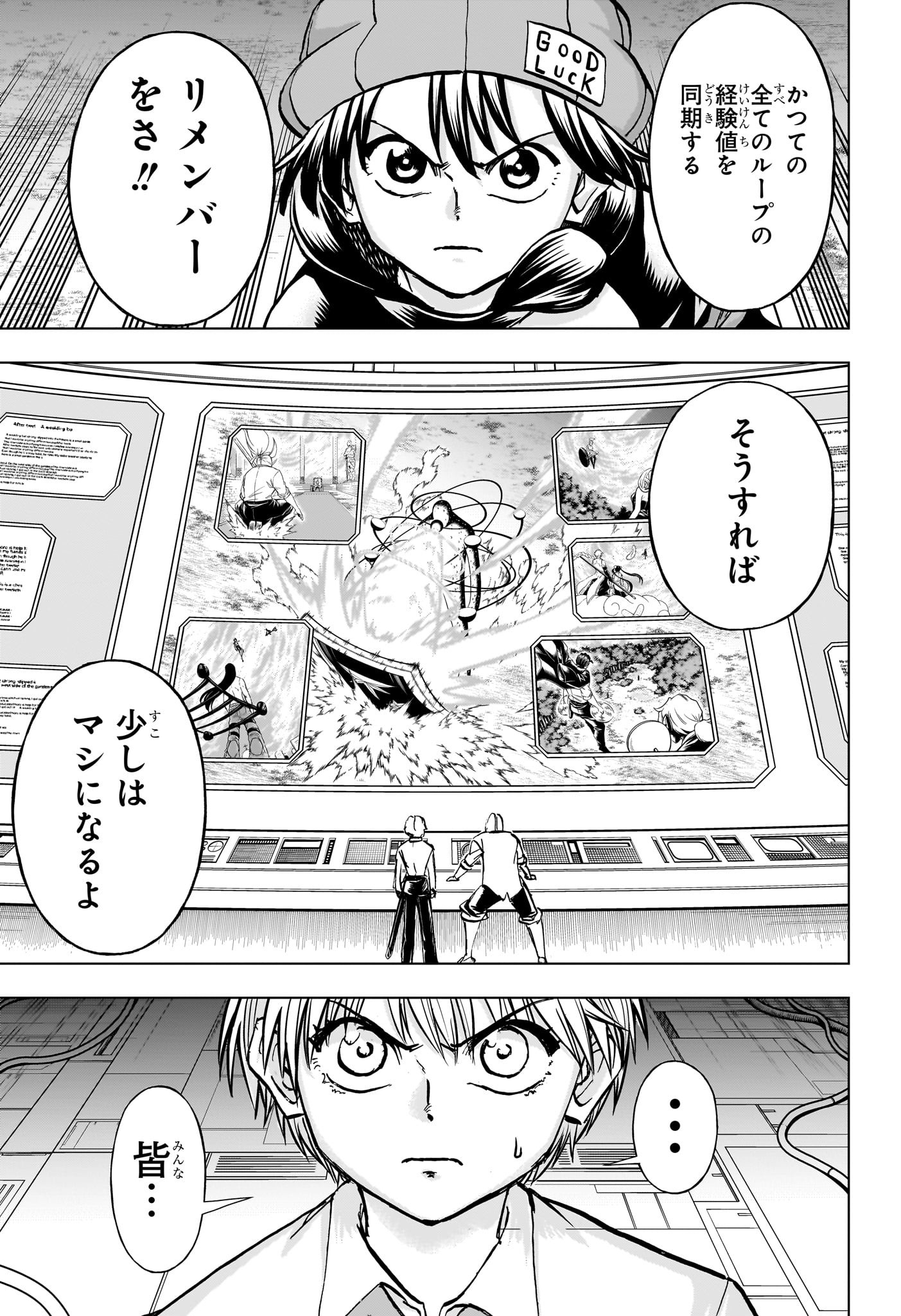 アンデッド＋アンラック 第225話 - Page 3