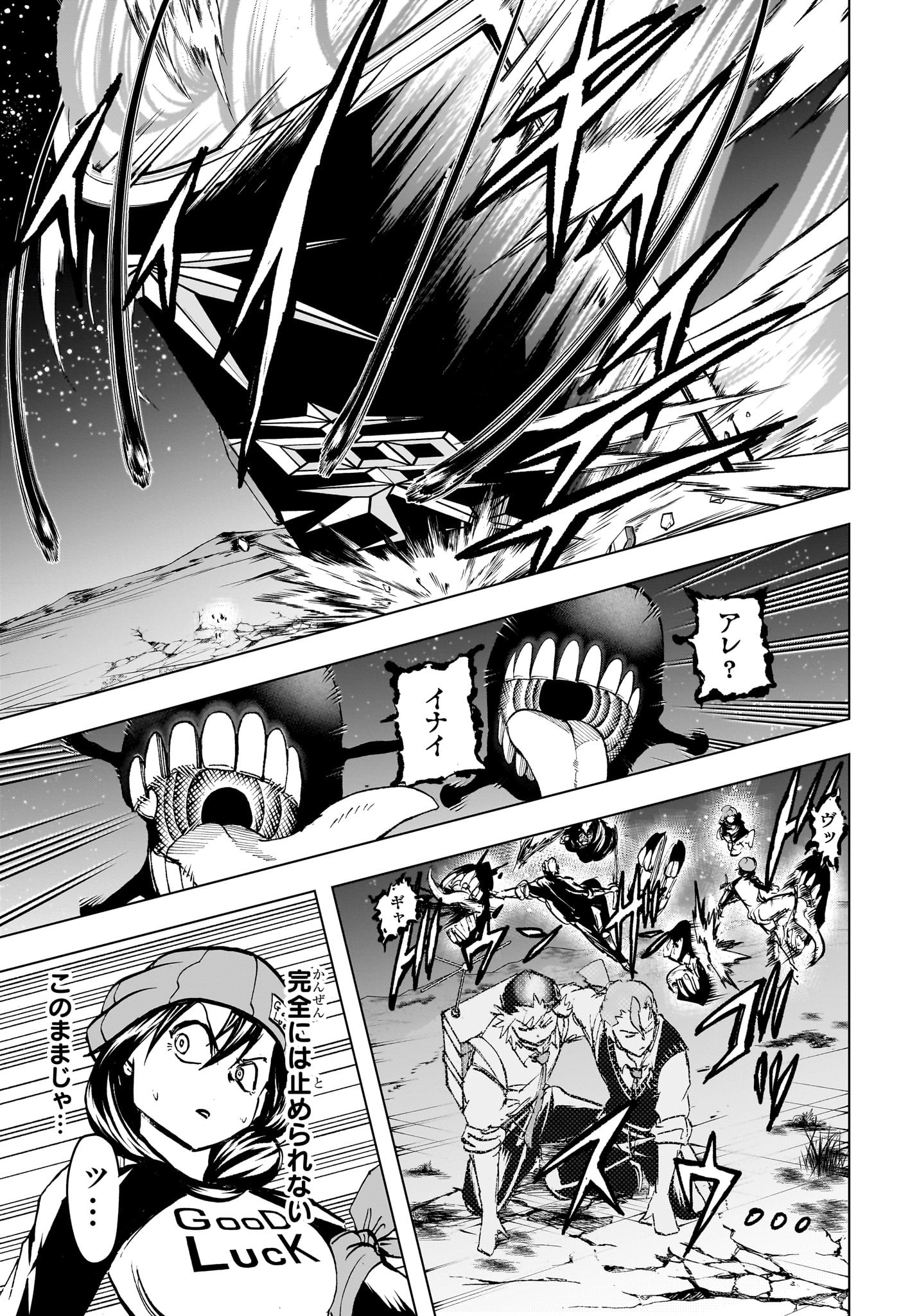 アンデッド＋アンラック 第225話 - Page 5