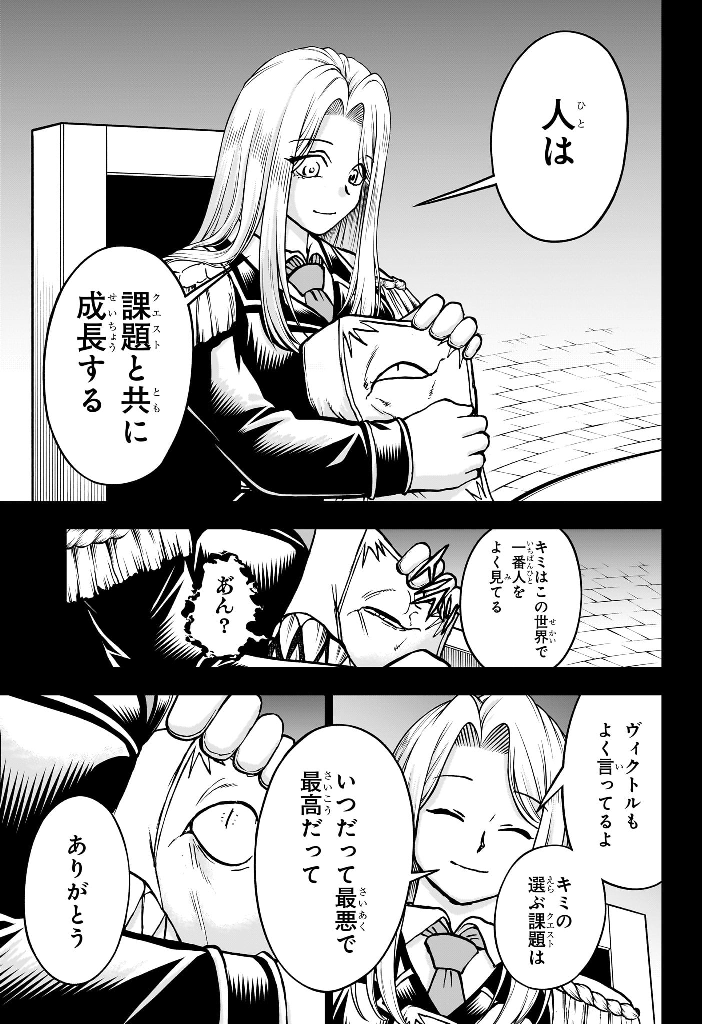 アンデッド＋アンラック 第226話 - Page 13