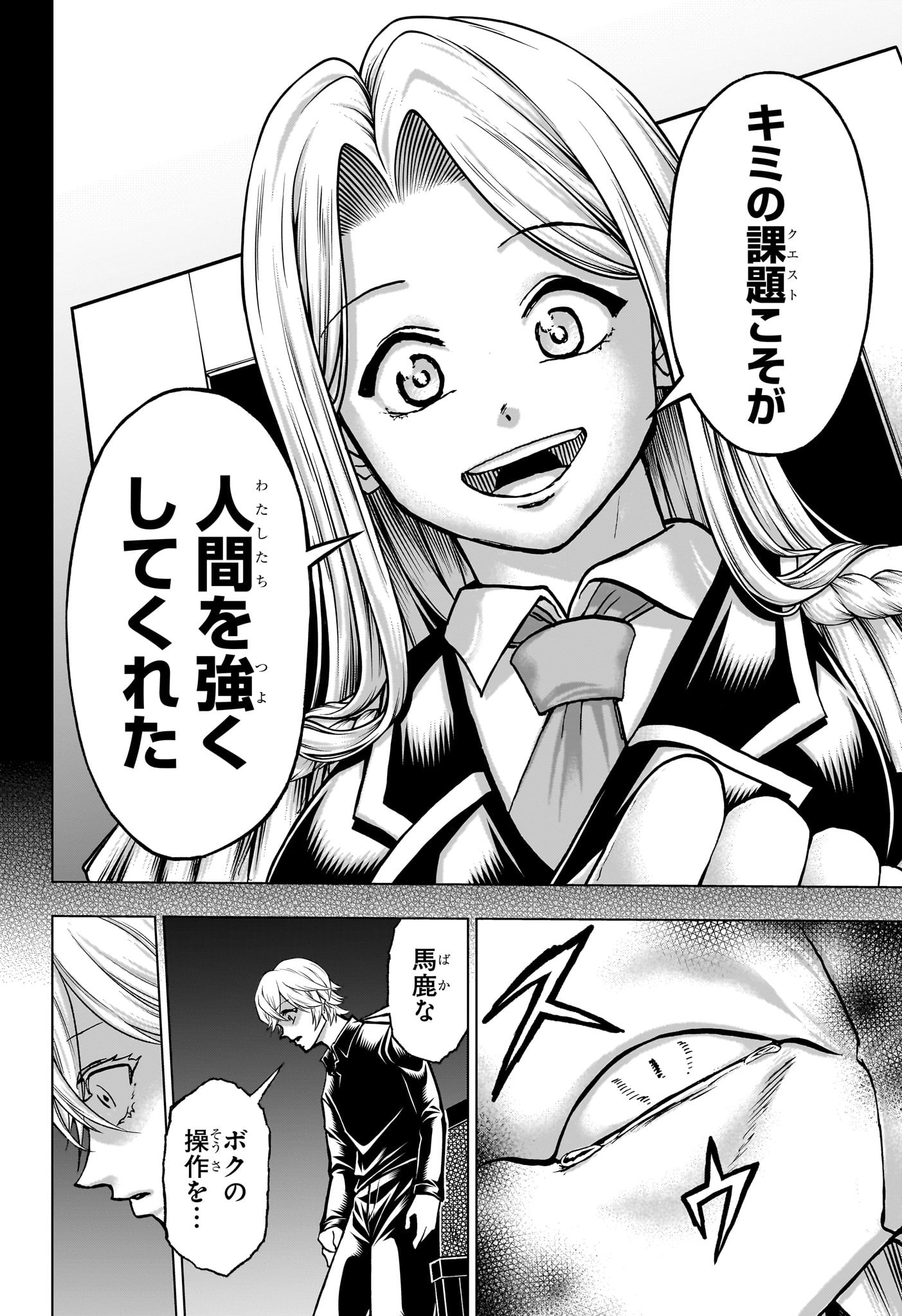 アンデッド＋アンラック 第226話 - Page 14