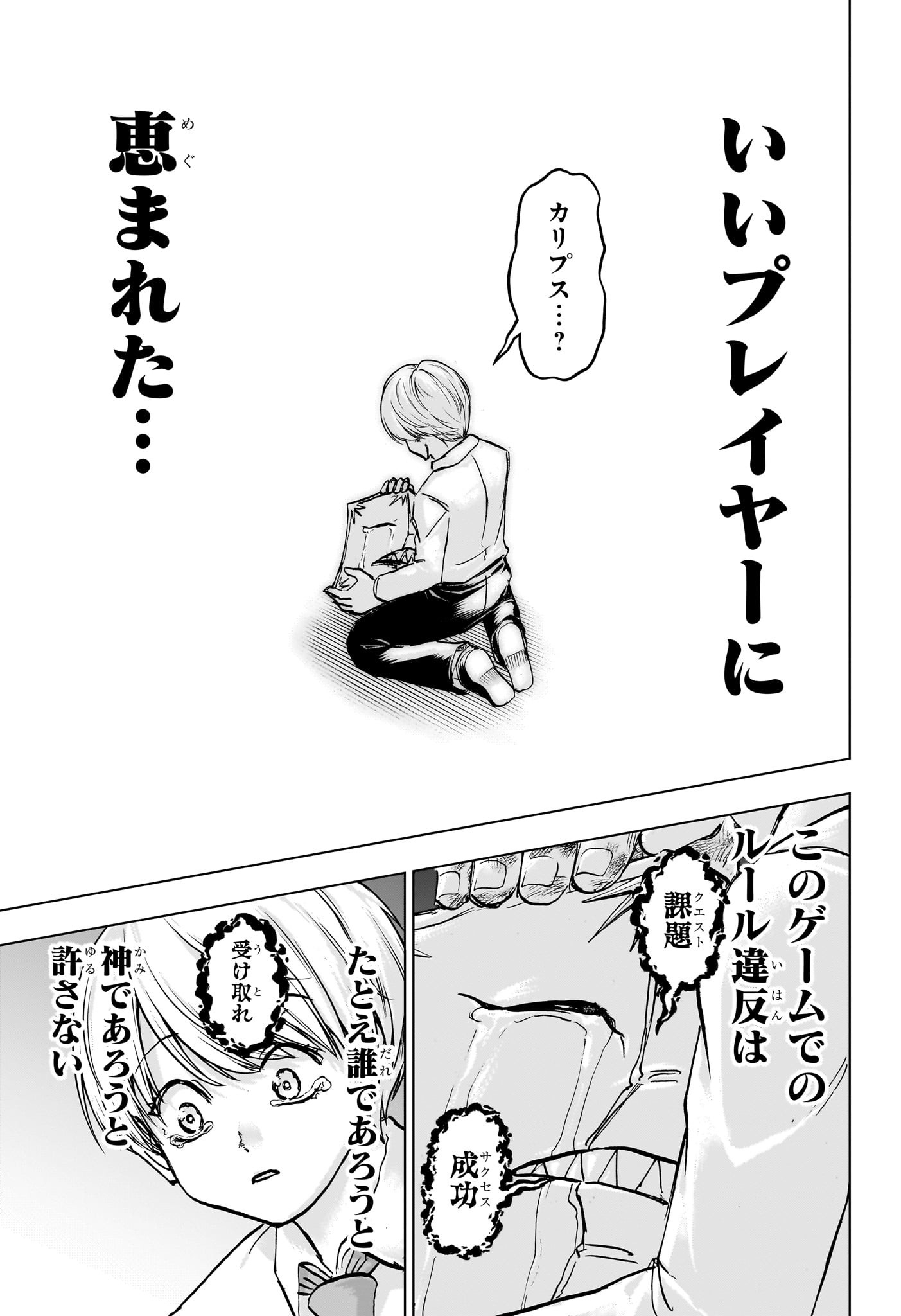 アンデッド＋アンラック 第226話 - Page 17