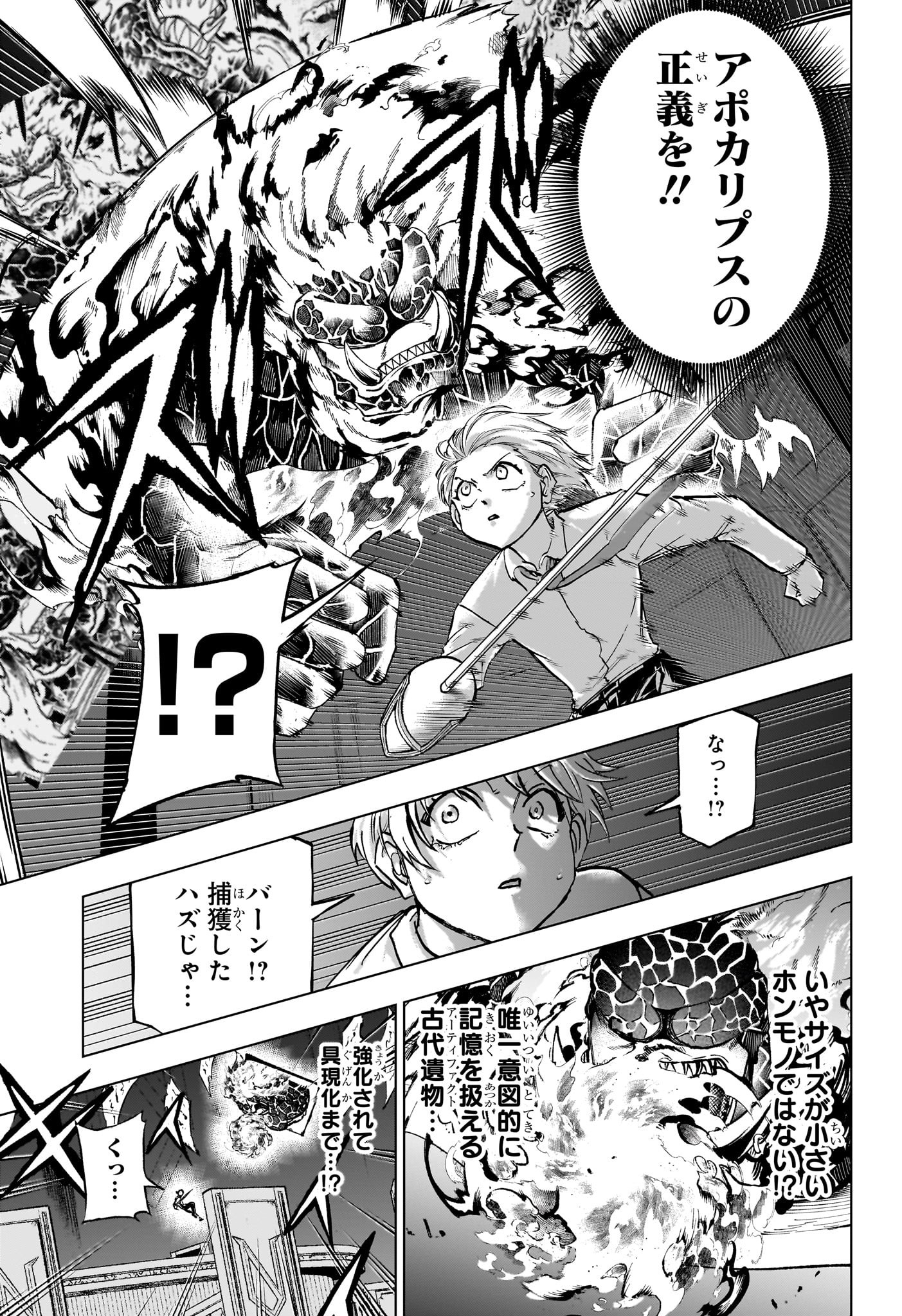 アンデッド＋アンラック 第226話 - Page 5