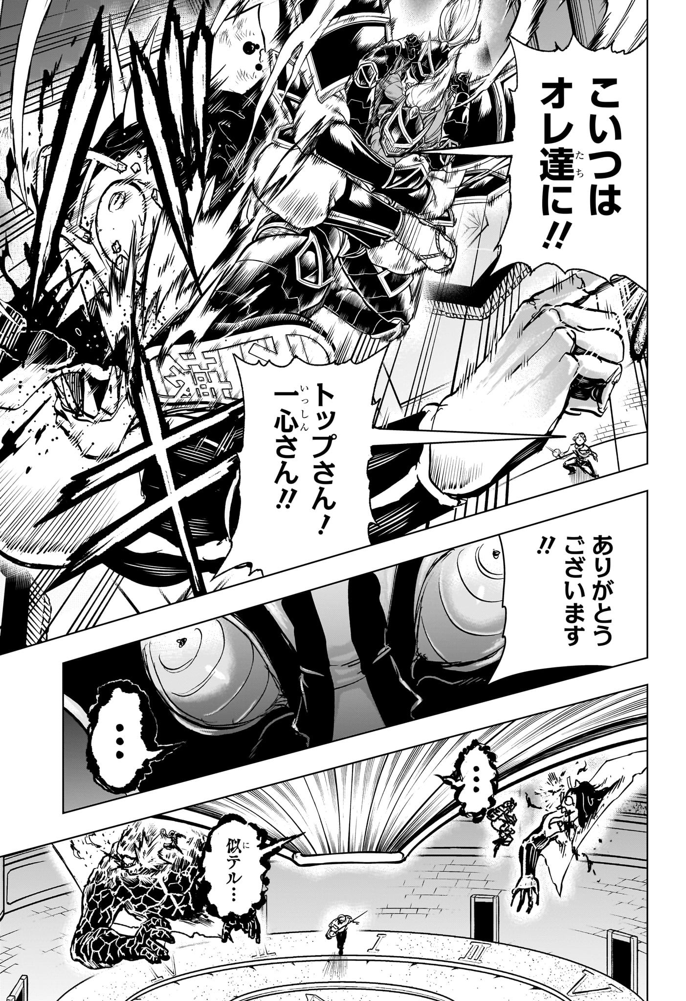 アンデッド＋アンラック 第226話 - Page 7