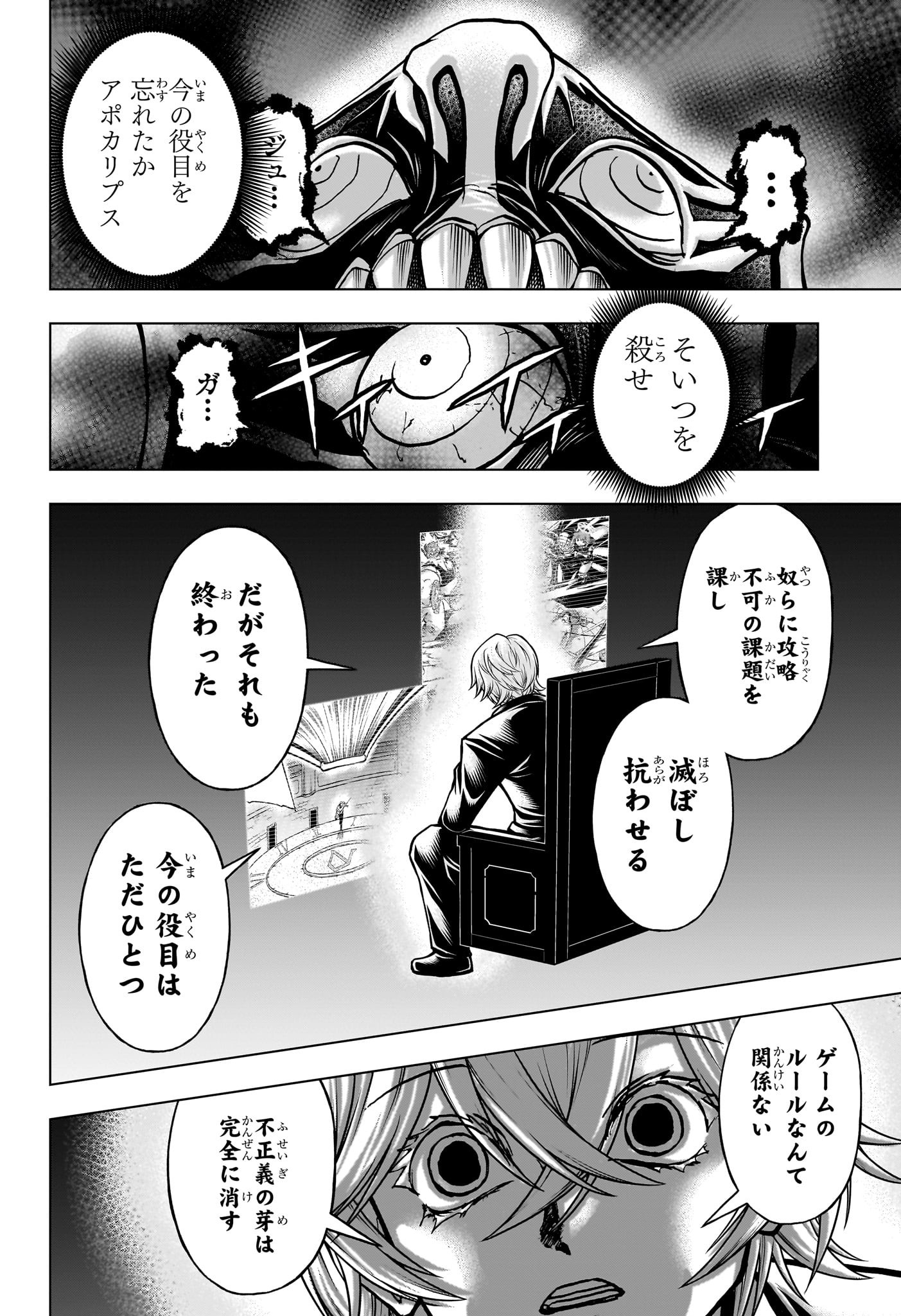 アンデッド＋アンラック 第226話 - Page 8