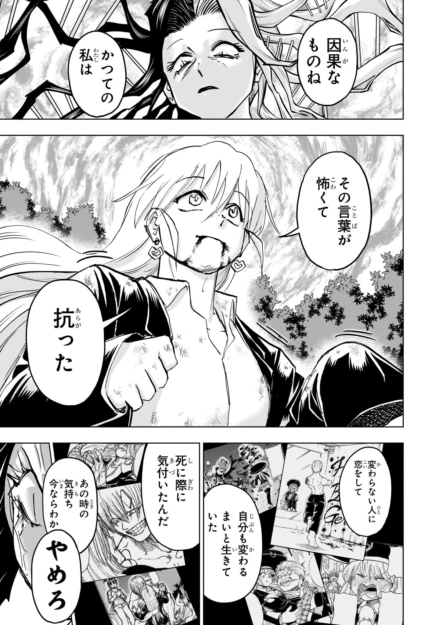 アンデッド＋アンラック 第227話 - Page 13