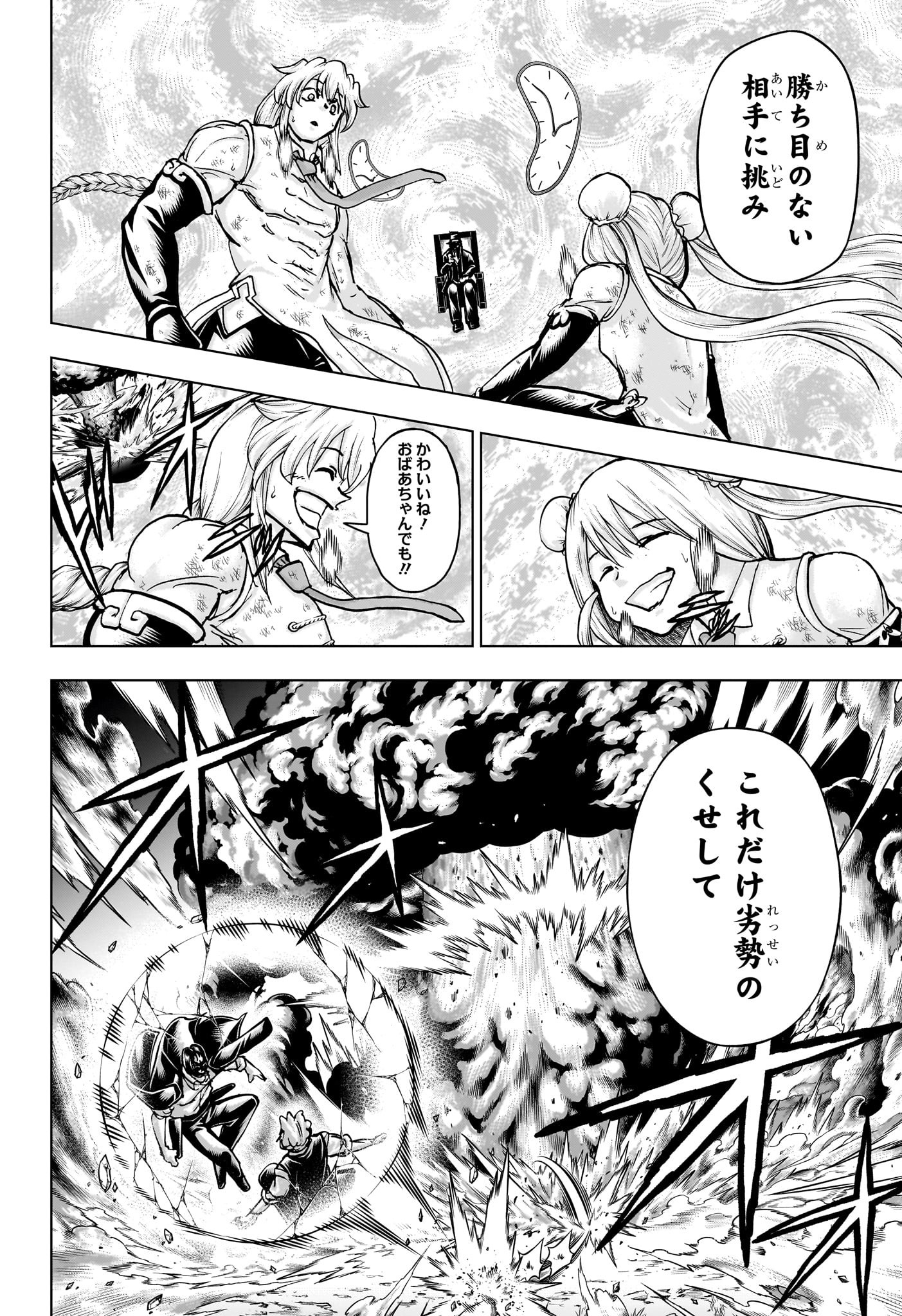 アンデッド＋アンラック 第227話 - Page 4