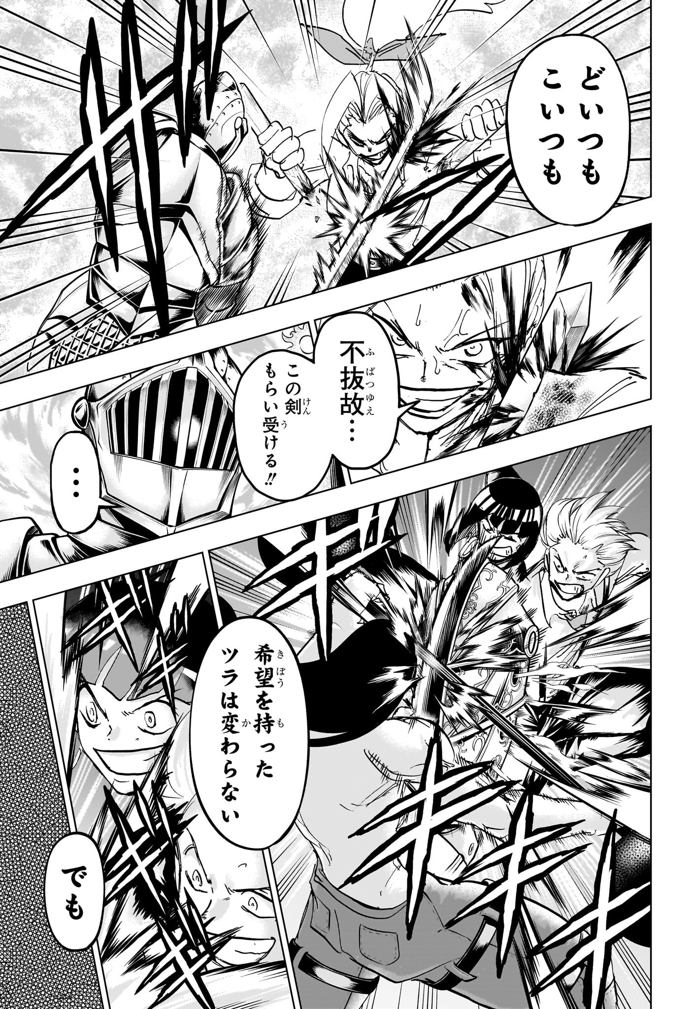 アンデッド＋アンラック 第227話 - Page 5