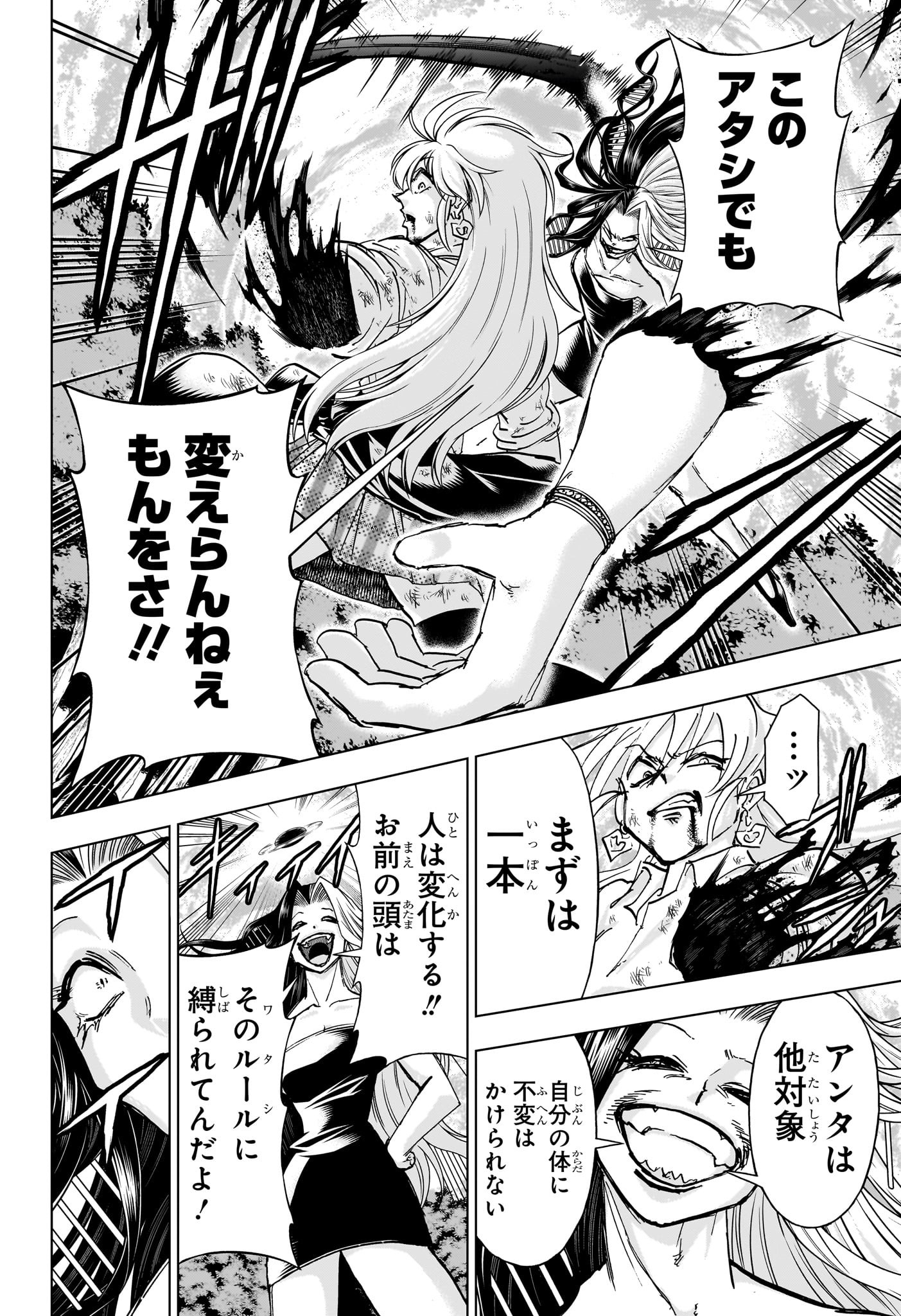 アンデッド＋アンラック 第227話 - Page 10