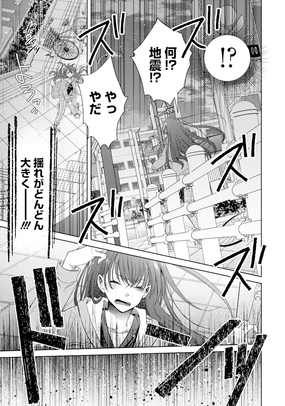 モンスターがあふれる世界になったけど、頼れる猫がいるから大丈夫です 第1話 - Page 11