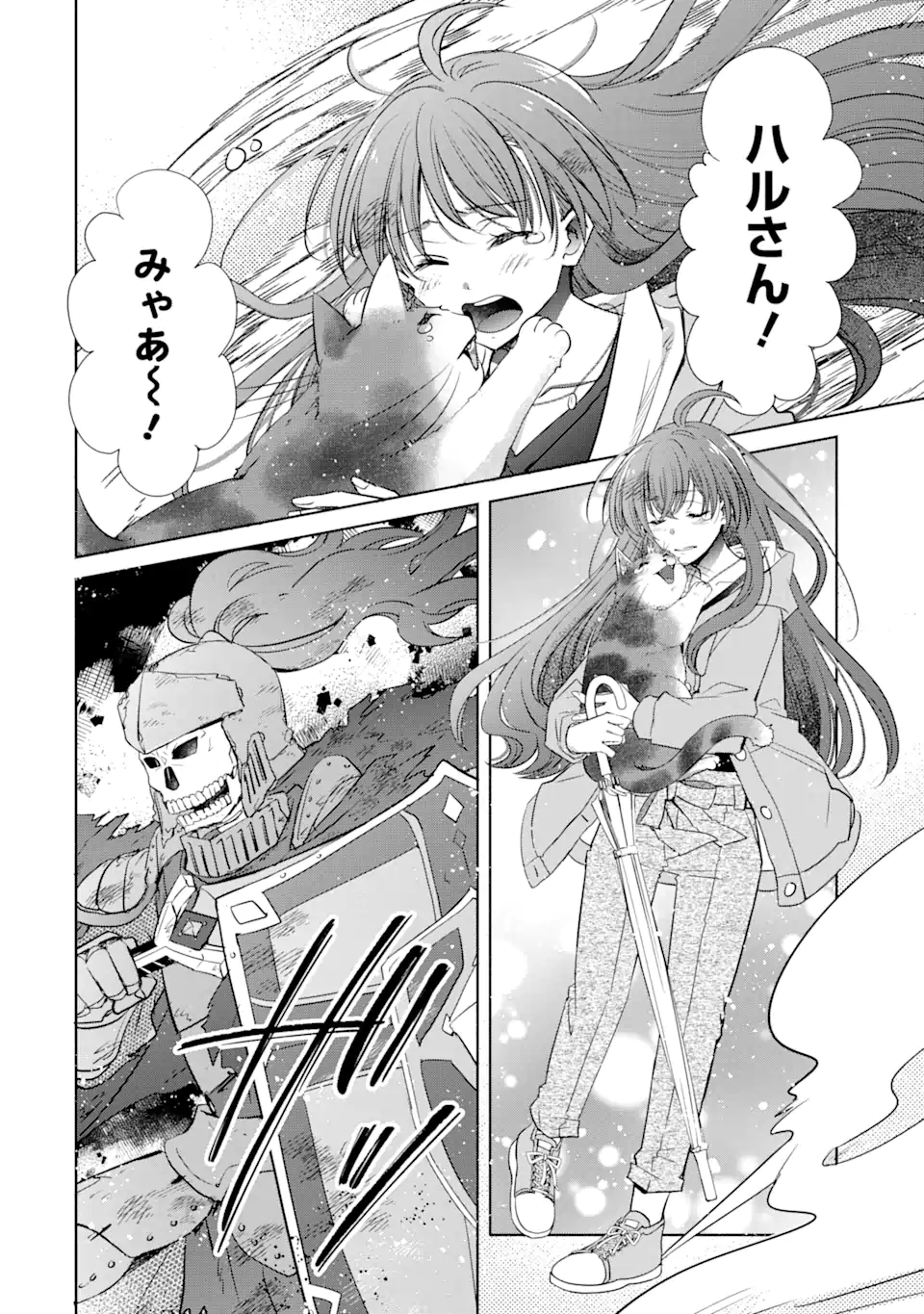 モンスターがあふれる世界になったけど、頼れる猫がいるから大丈夫です 第1話 - Page 28