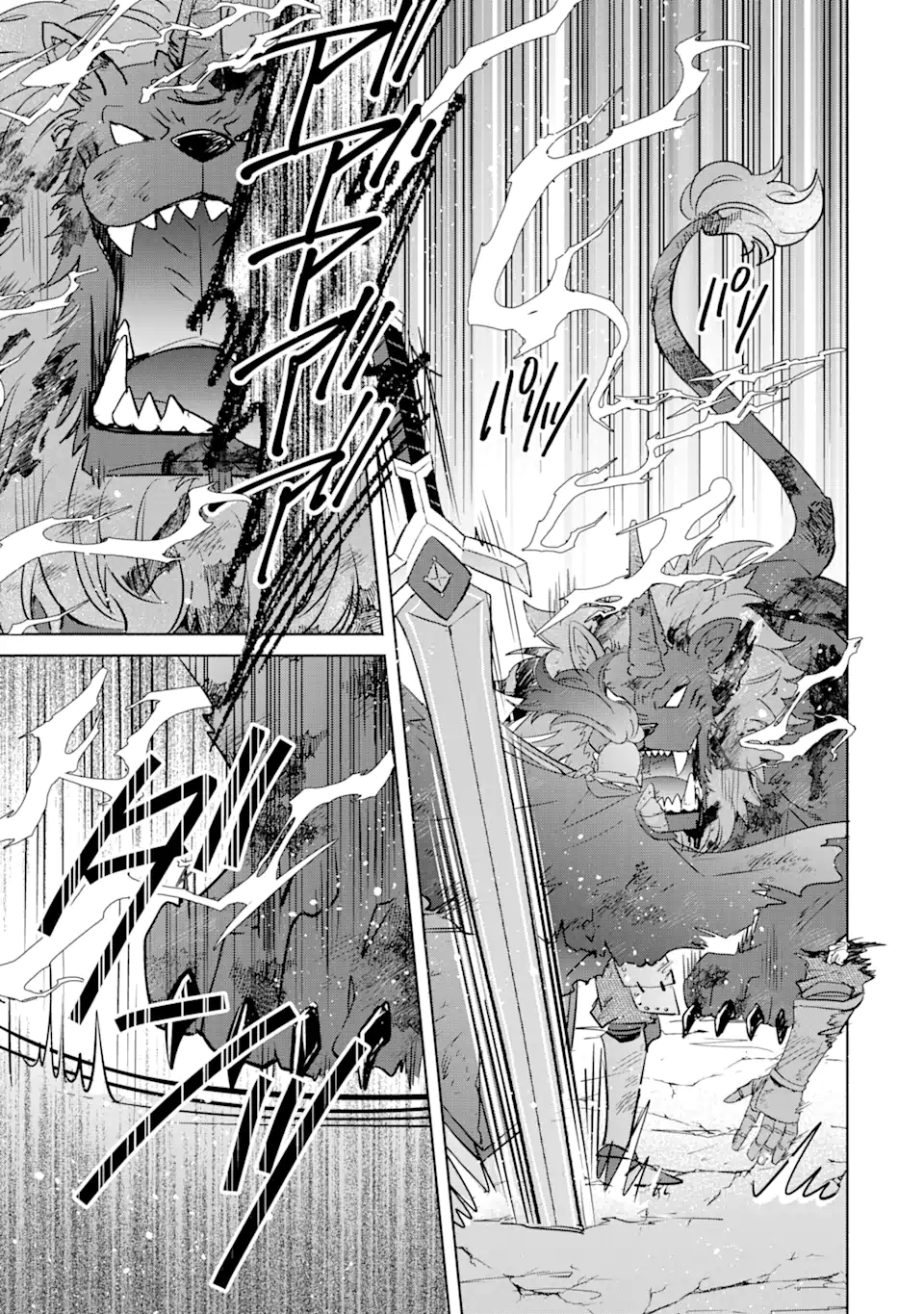 モンスターがあふれる世界になったけど、頼れる猫がいるから大丈夫です 第1話 - Page 41