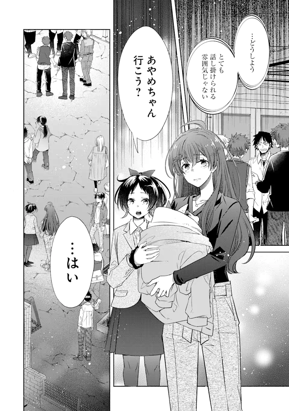 モンスターがあふれる世界になったけど、頼れる猫がいるから大丈夫です 第2.2話 - Page 12