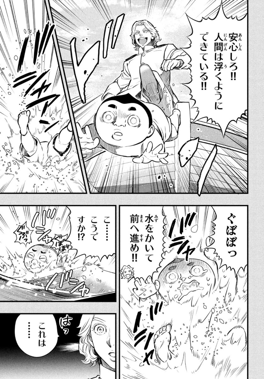 中禅寺先生物怪講義録 先生が謎を解いてしまうから。 第18話 - Page 8