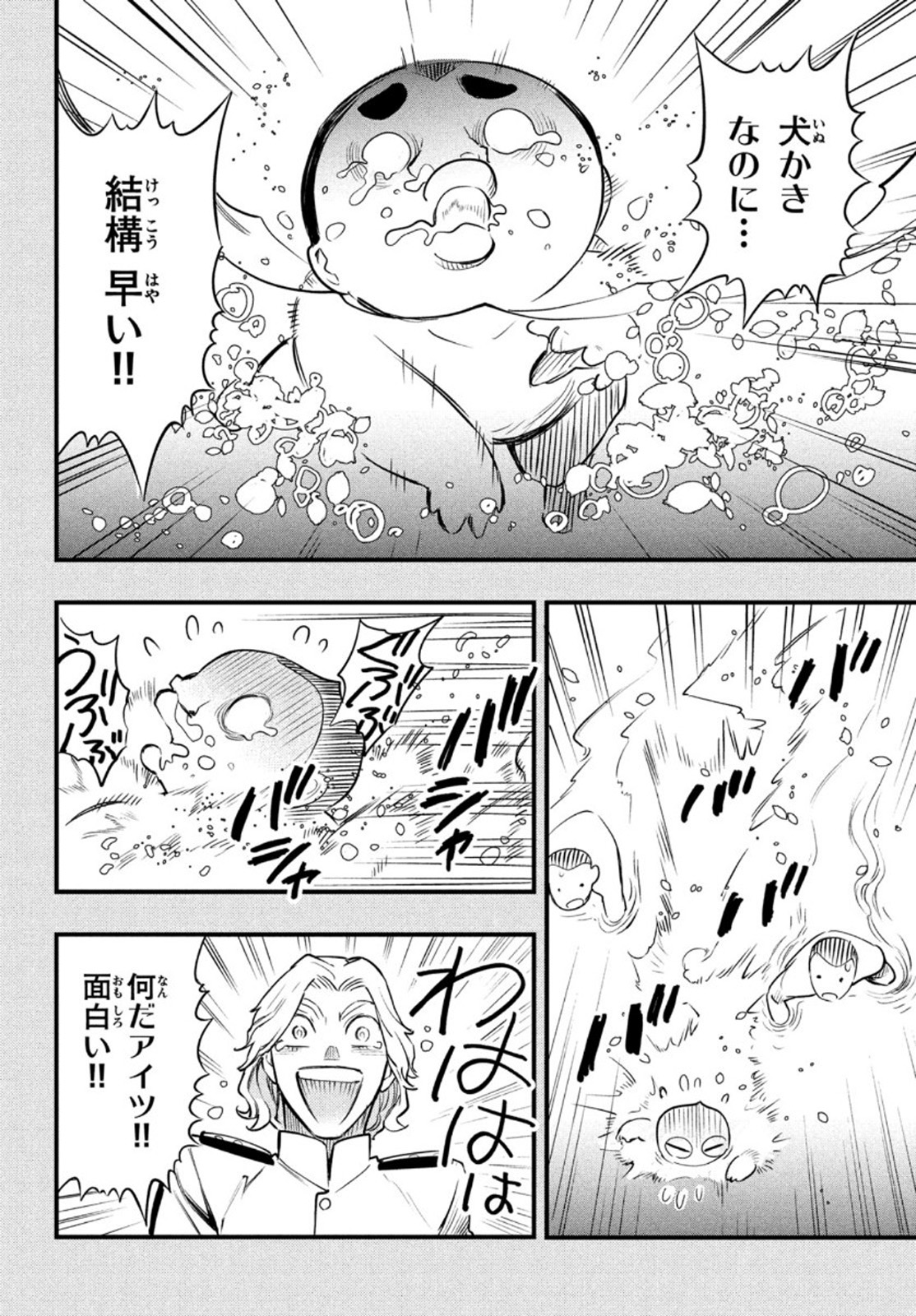 中禅寺先生物怪講義録 先生が謎を解いてしまうから。 第18話 - Page 9