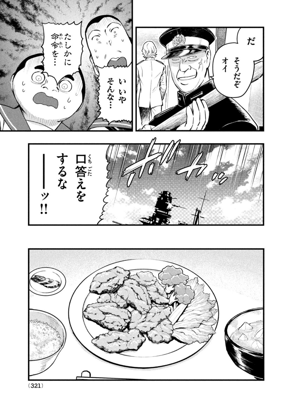 中禅寺先生物怪講義録 先生が謎を解いてしまうから。 第20話 - Page 15