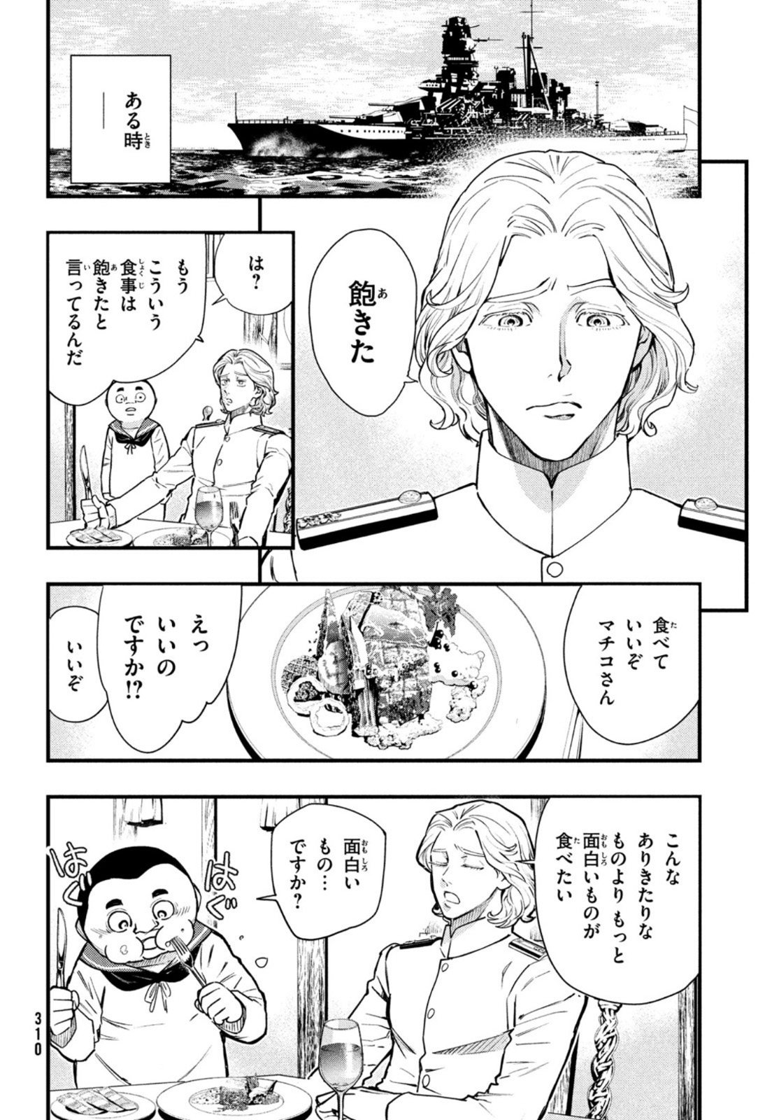 中禅寺先生物怪講義録 先生が謎を解いてしまうから。 第20話 - Page 4